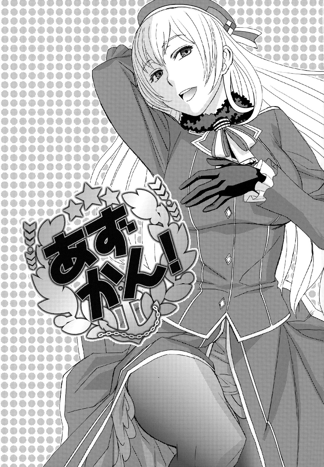 (C94) [TEX-MEX (れっどべあ)] あずかん! (艦隊これくしょん -艦これ-、アズールレーン) [中国翻訳]
