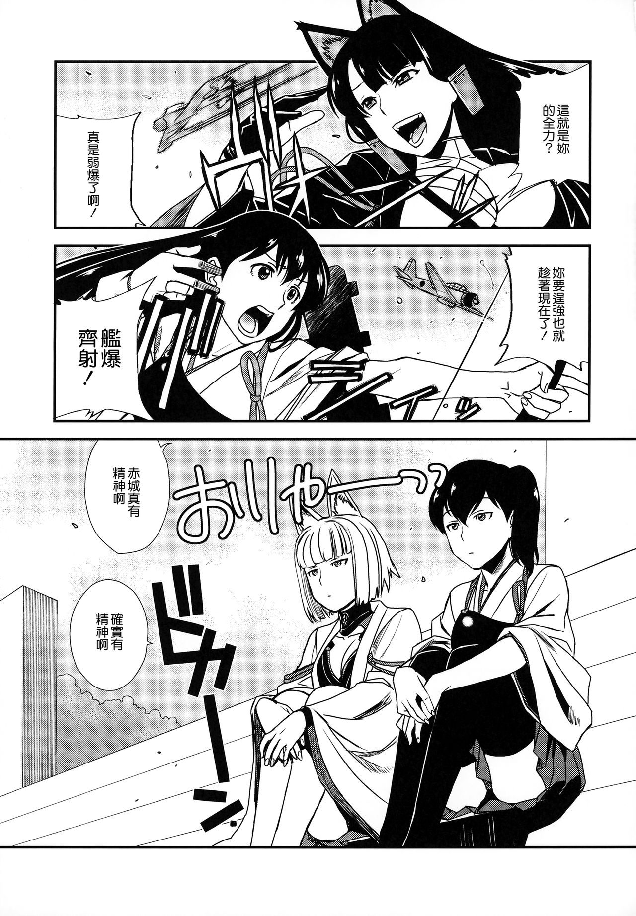(C94) [TEX-MEX (れっどべあ)] あずかん! (艦隊これくしょん -艦これ-、アズールレーン) [中国翻訳]