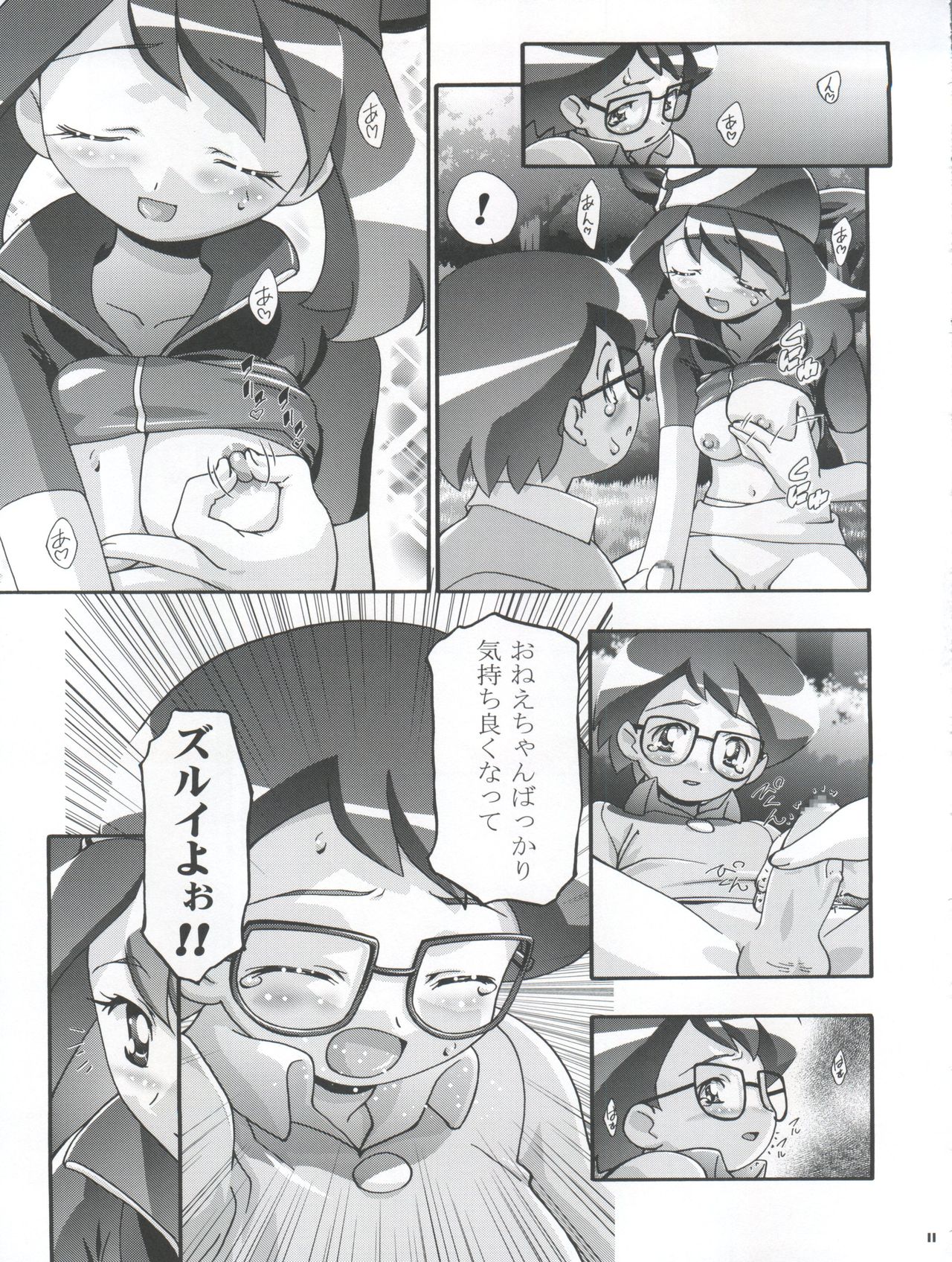 (C66) [ギャンブラー倶楽部 (香坂純)] PM GALS! (ポケットモンスター)