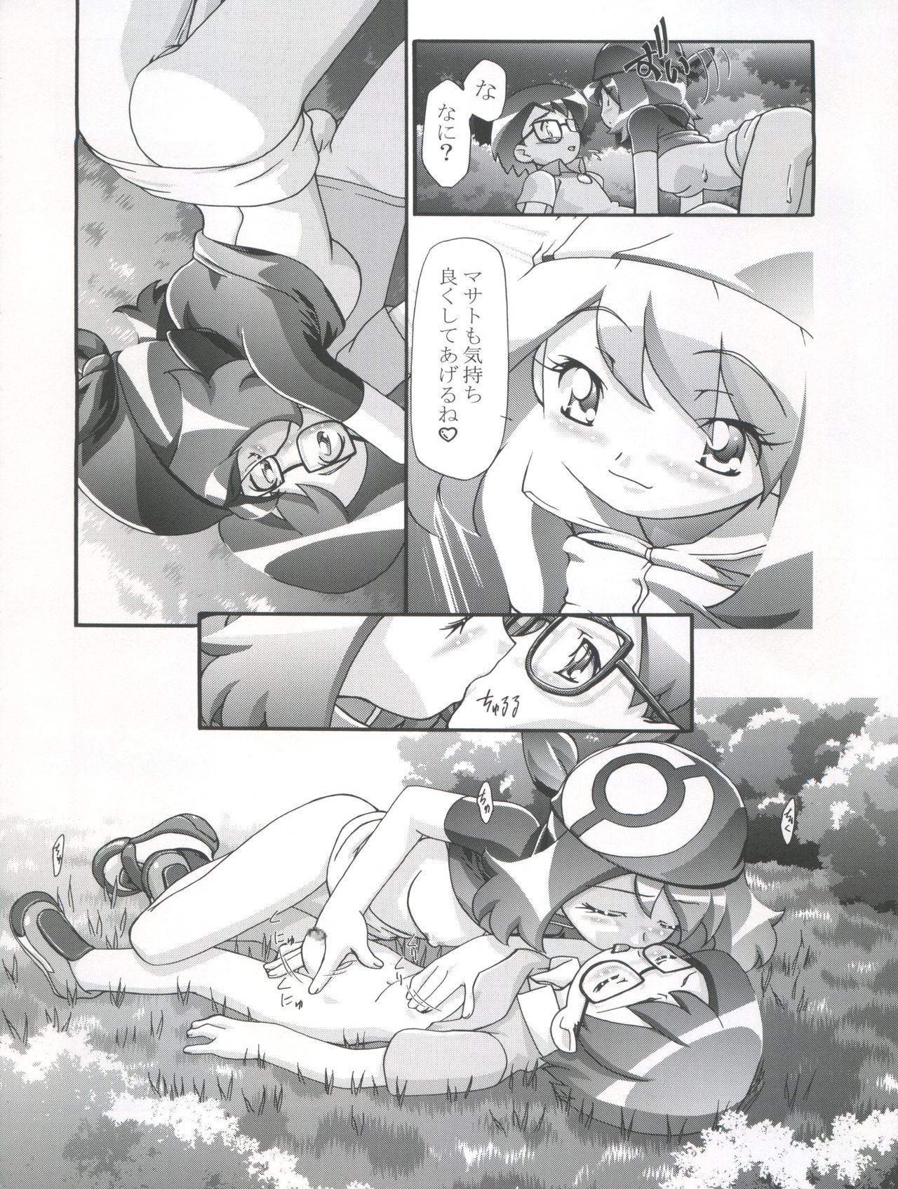 (C66) [ギャンブラー倶楽部 (香坂純)] PM GALS! (ポケットモンスター)
