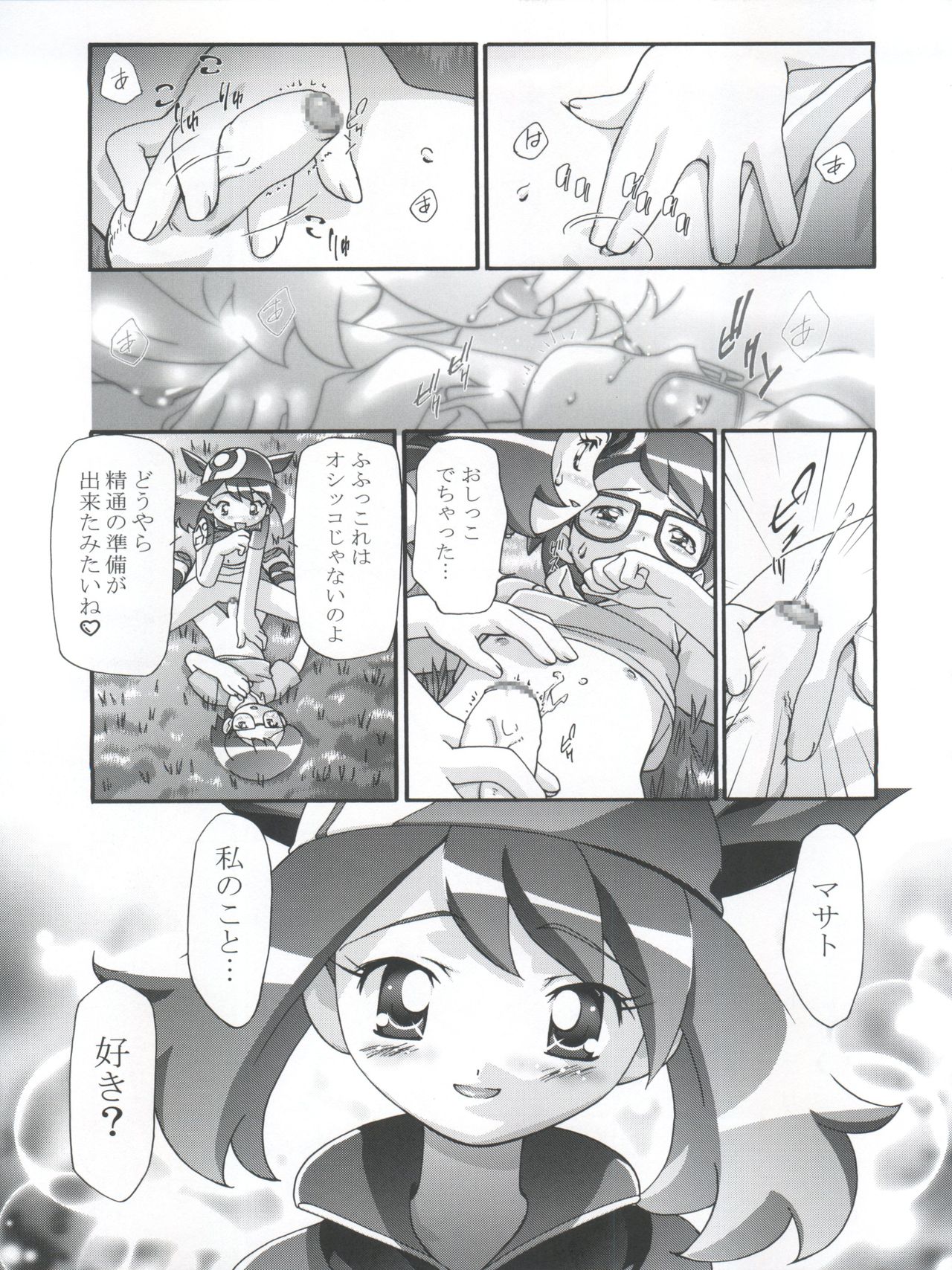 (C66) [ギャンブラー倶楽部 (香坂純)] PM GALS! (ポケットモンスター)