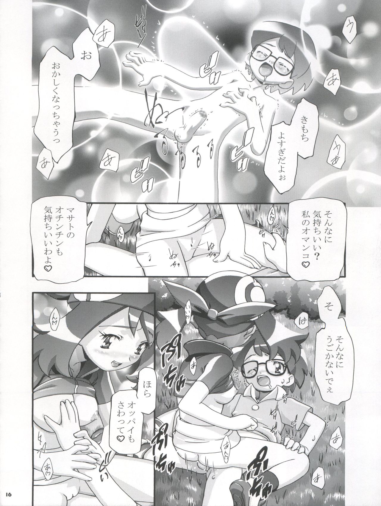 (C66) [ギャンブラー倶楽部 (香坂純)] PM GALS! (ポケットモンスター)