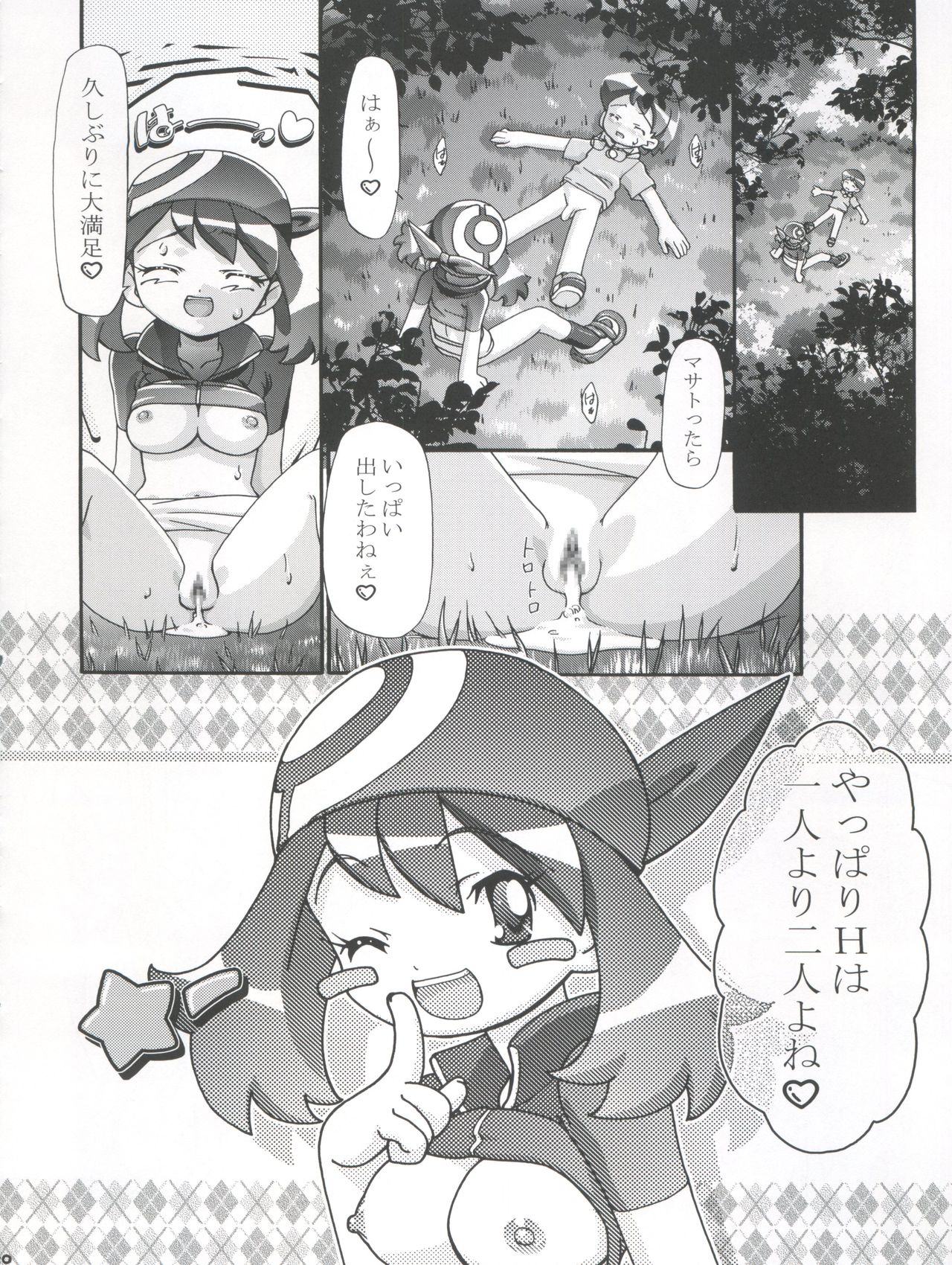 (C66) [ギャンブラー倶楽部 (香坂純)] PM GALS! (ポケットモンスター)