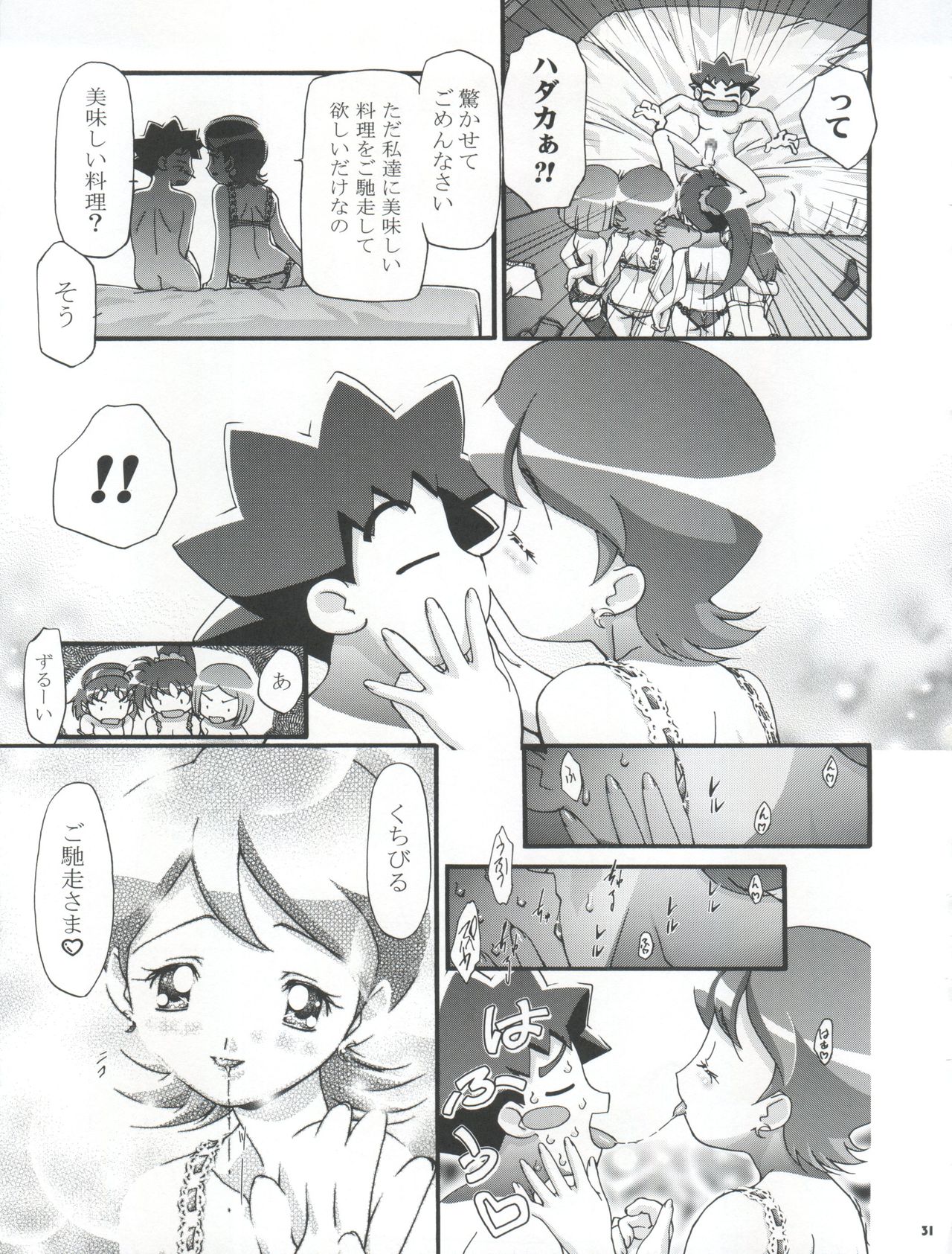 (C66) [ギャンブラー倶楽部 (香坂純)] PM GALS! (ポケットモンスター)