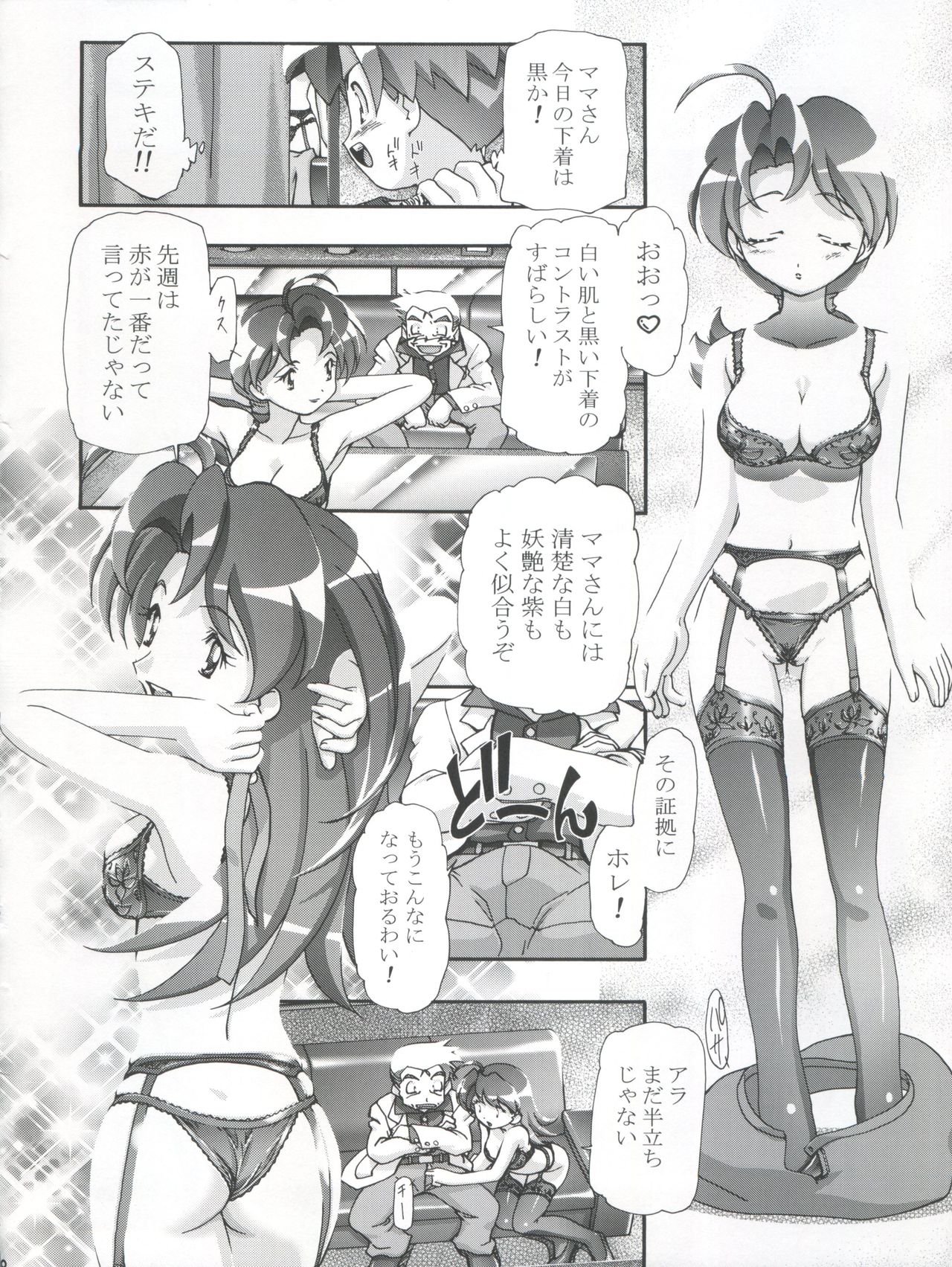 (C66) [ギャンブラー倶楽部 (香坂純)] PM GALS! (ポケットモンスター)