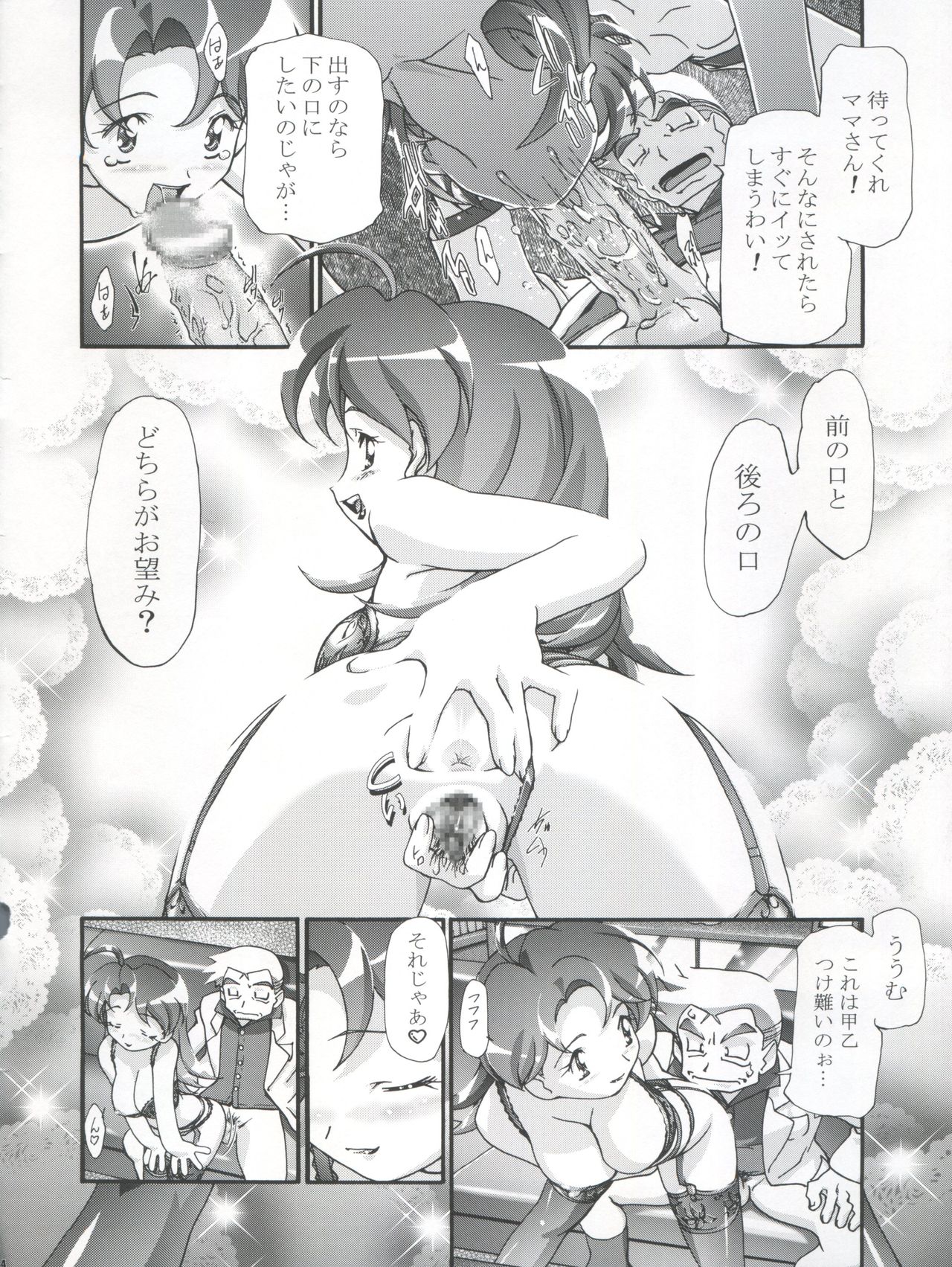 (C66) [ギャンブラー倶楽部 (香坂純)] PM GALS! (ポケットモンスター)