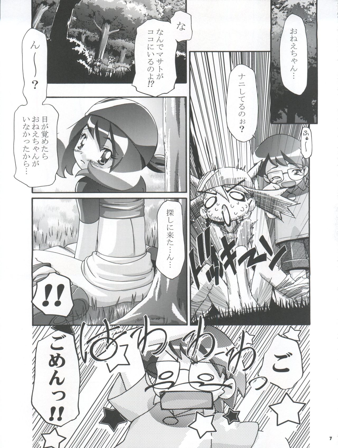 (C66) [ギャンブラー倶楽部 (香坂純)] PM GALS! (ポケットモンスター)