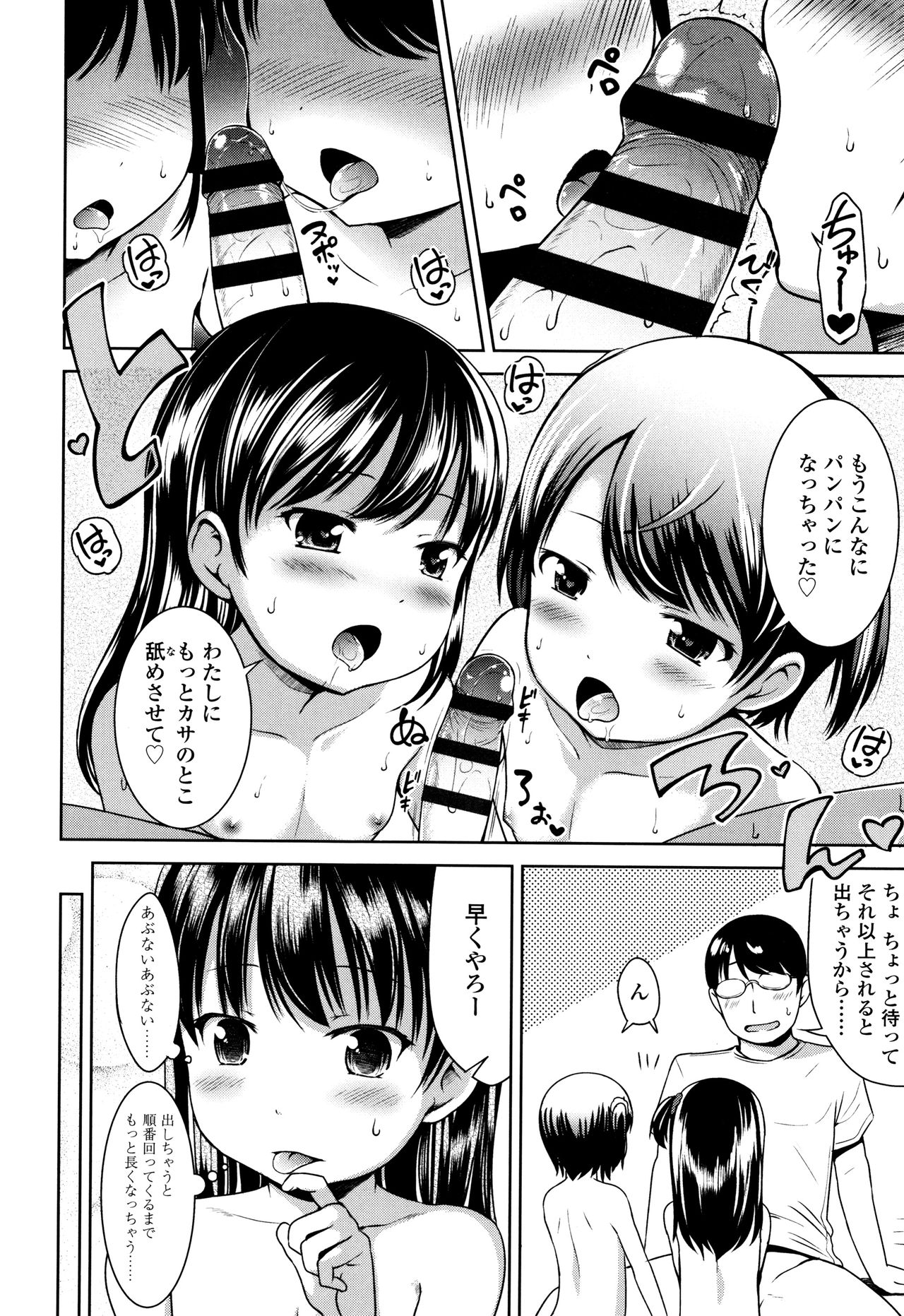 [みさお。] いっぱいあそぼ！