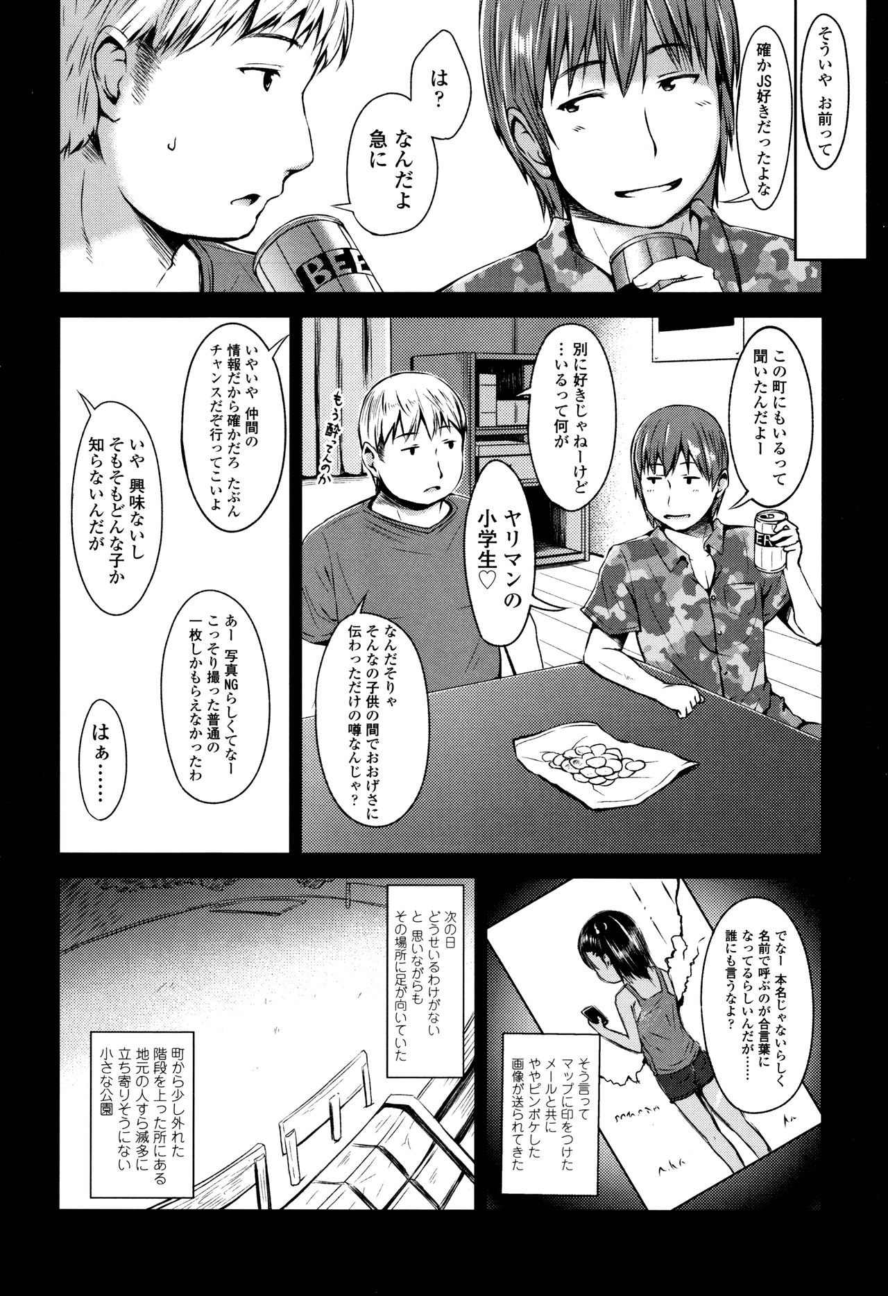[みさお。] いっぱいあそぼ！