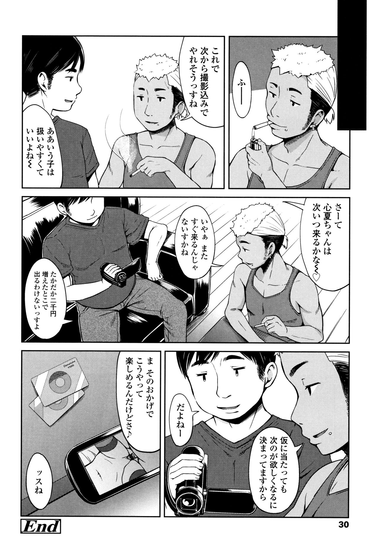 [みさお。] いっぱいあそぼ！