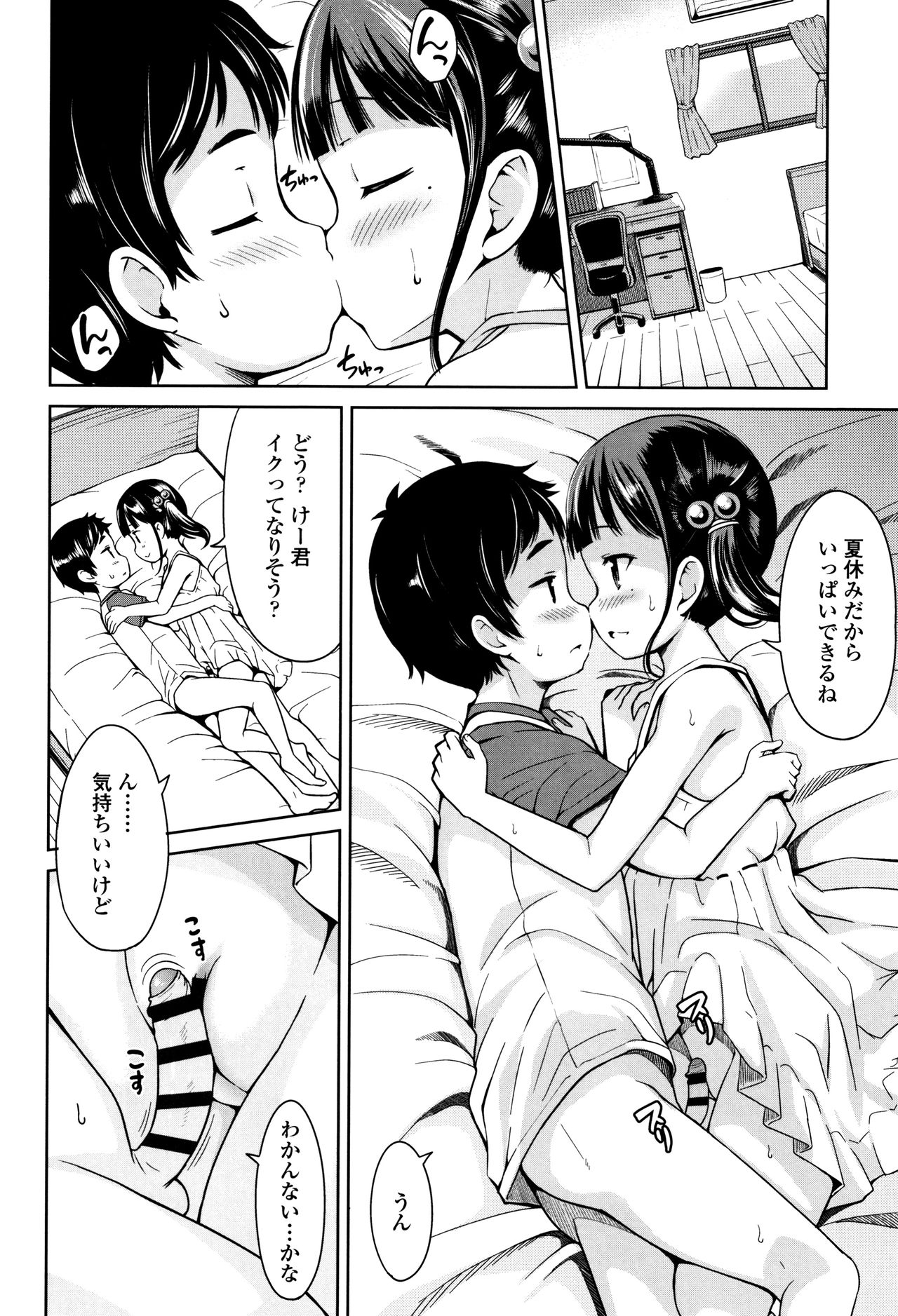 [みさお。] いっぱいあそぼ！