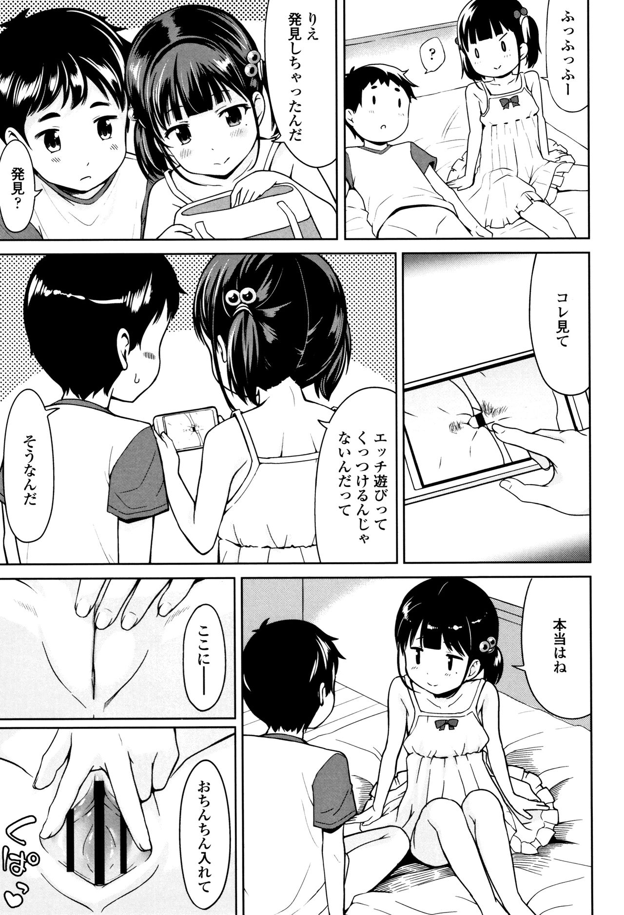 [みさお。] いっぱいあそぼ！