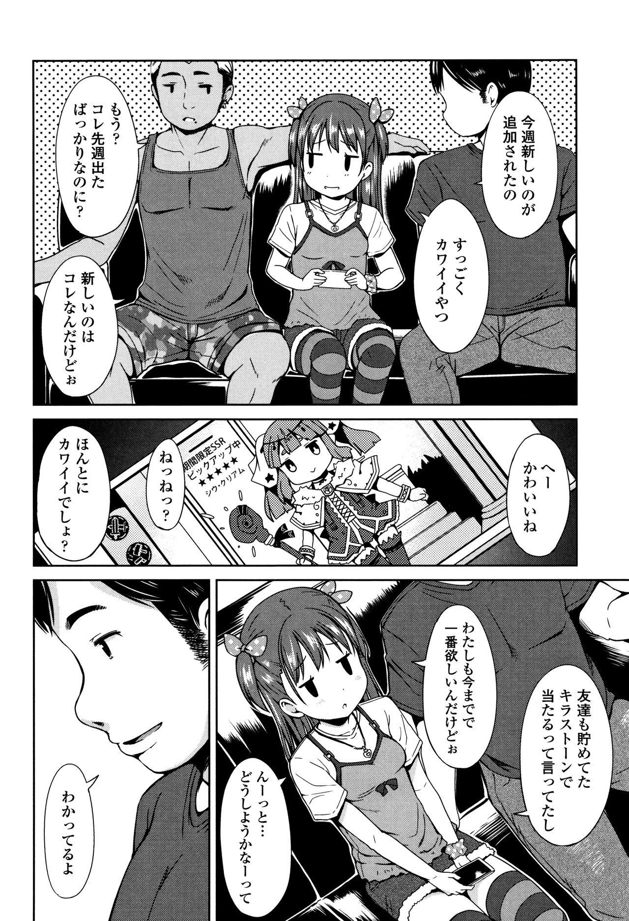 [みさお。] いっぱいあそぼ！