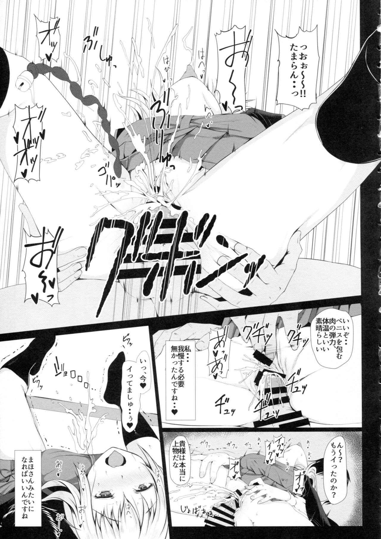 (C94) [はぶらえる] 逃げられない -エリカ- (ガールズ&パンツァー)