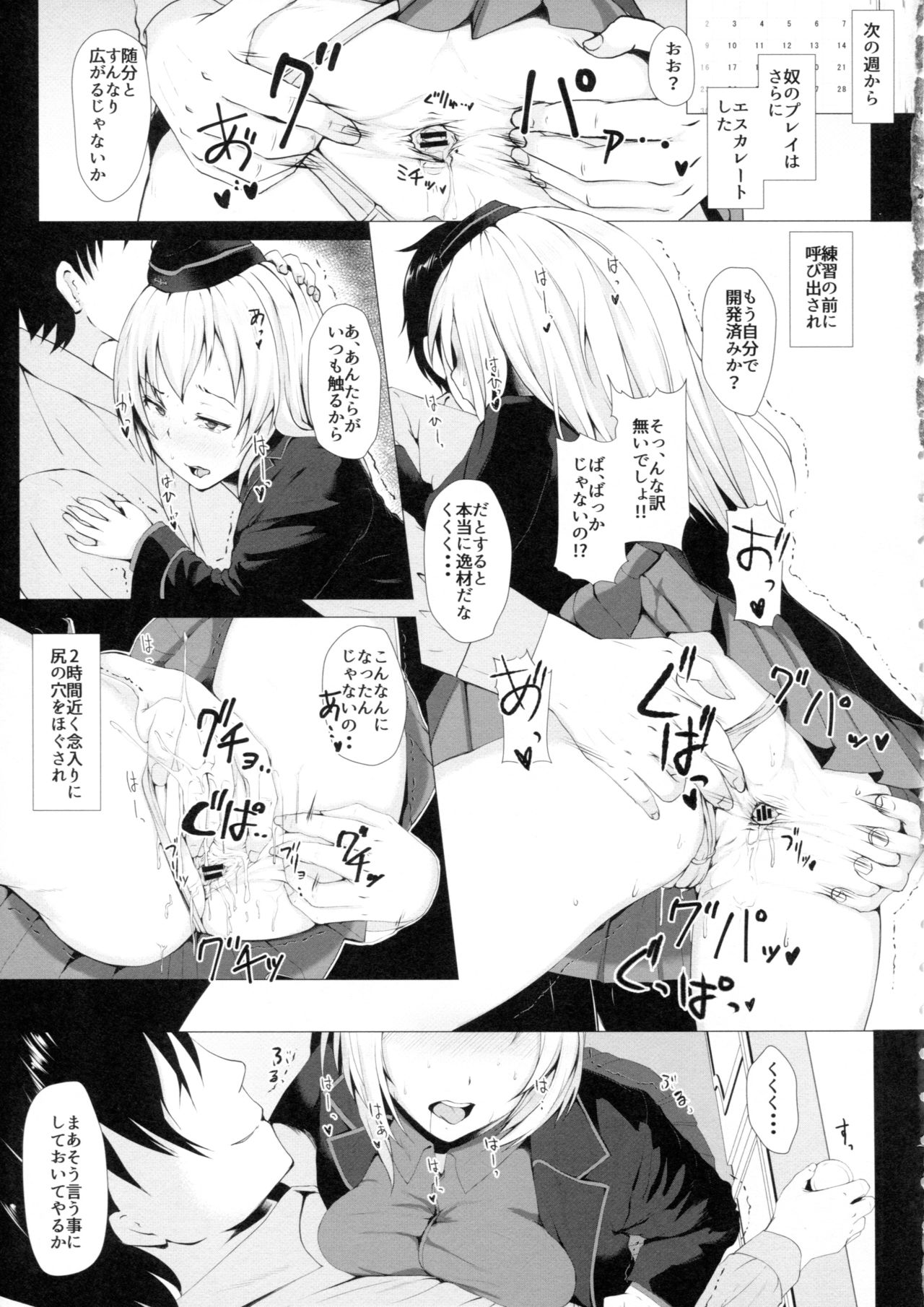 (C94) [はぶらえる] 逃げられない -エリカ- (ガールズ&パンツァー)