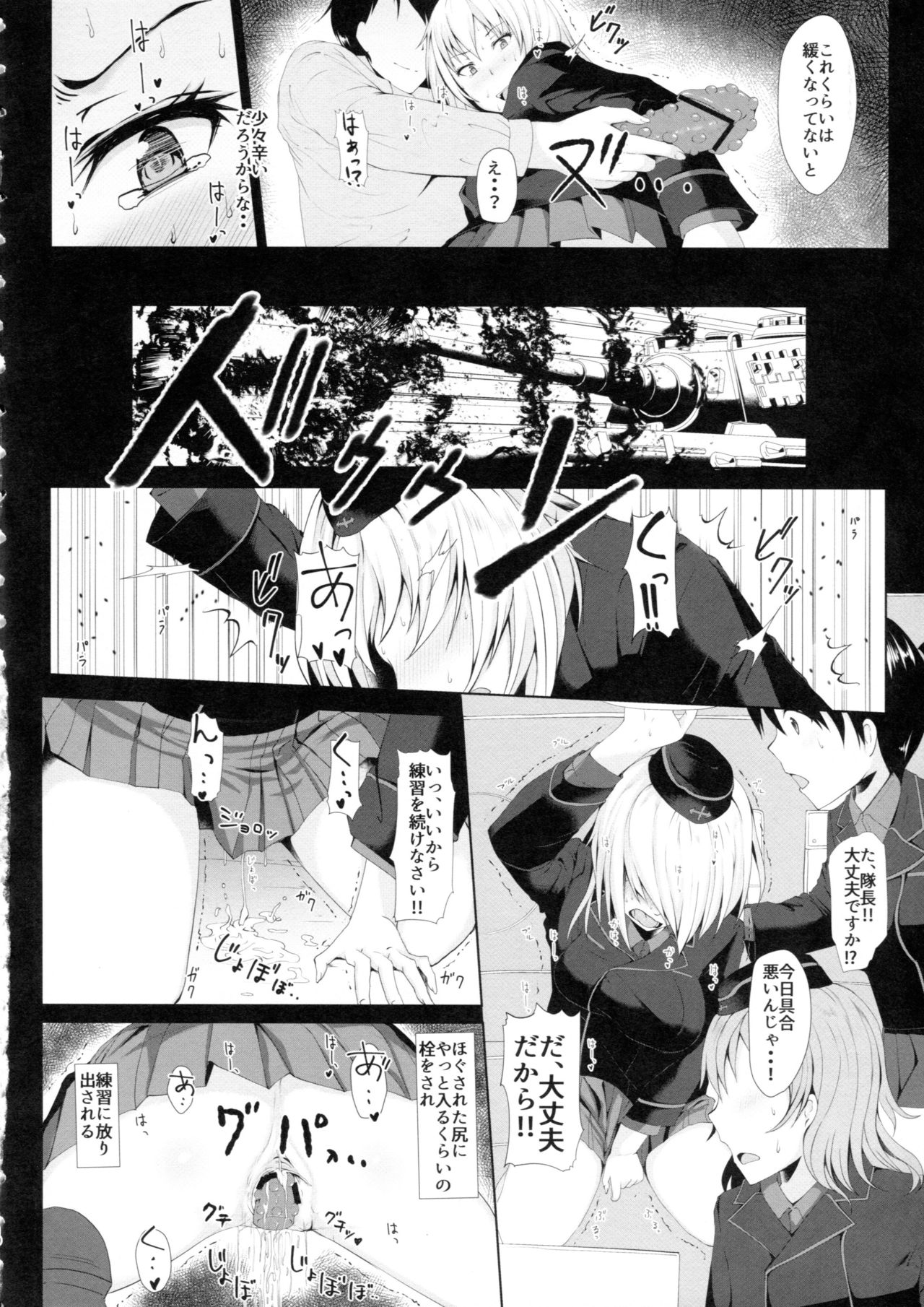 (C94) [はぶらえる] 逃げられない -エリカ- (ガールズ&パンツァー)