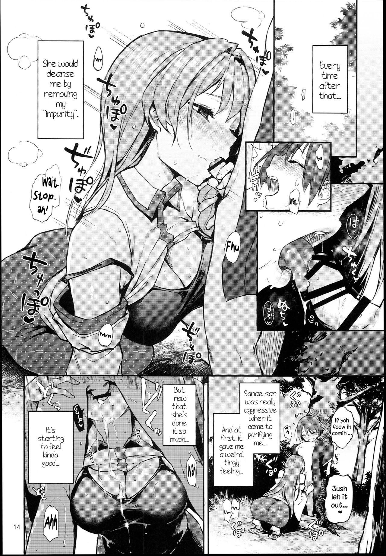 (C94) [あんみつよもぎ亭 (みちきんぐ)] お百度上手の早苗さん (東方Project) [英訳]