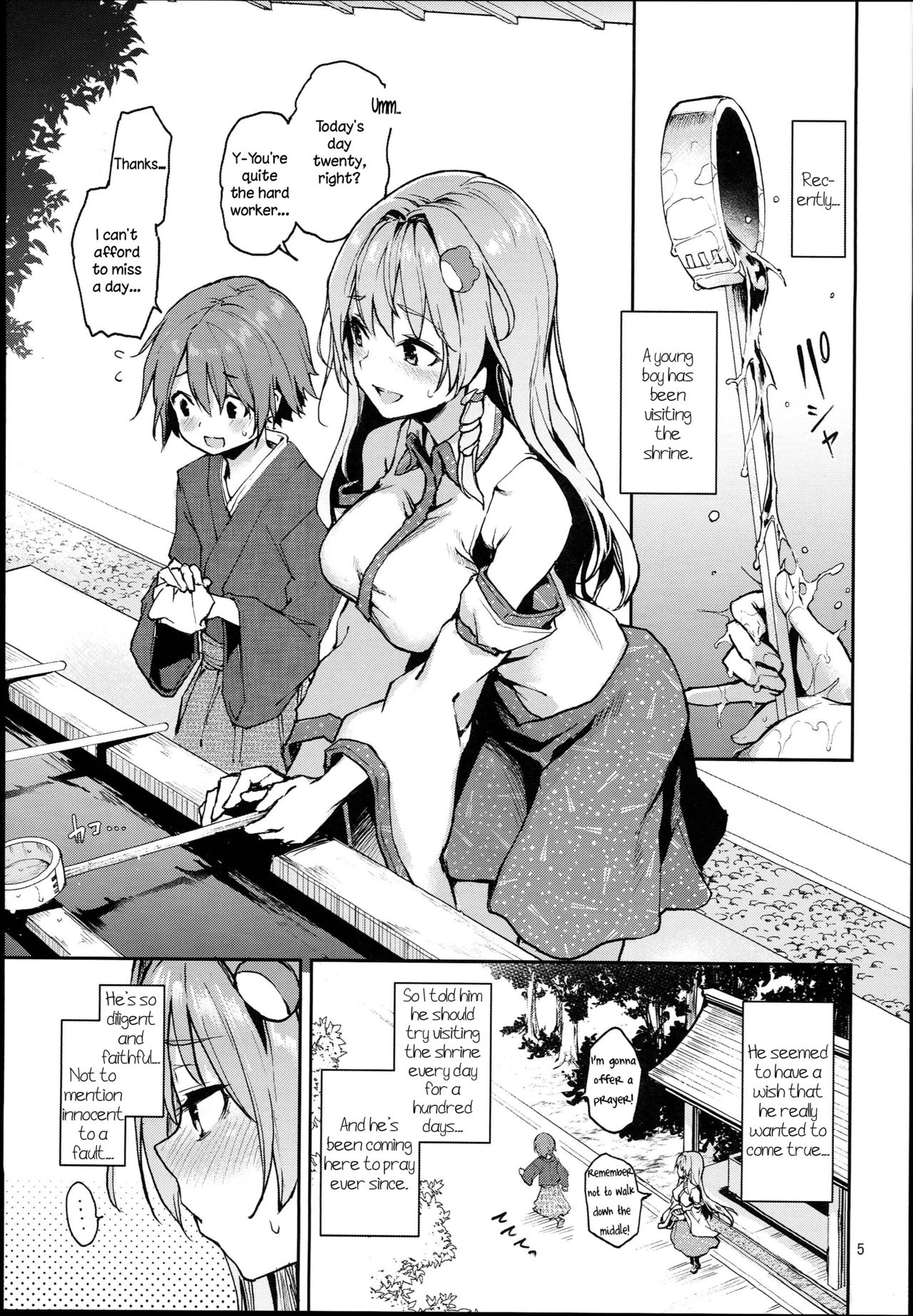 (C94) [あんみつよもぎ亭 (みちきんぐ)] お百度上手の早苗さん (東方Project) [英訳]