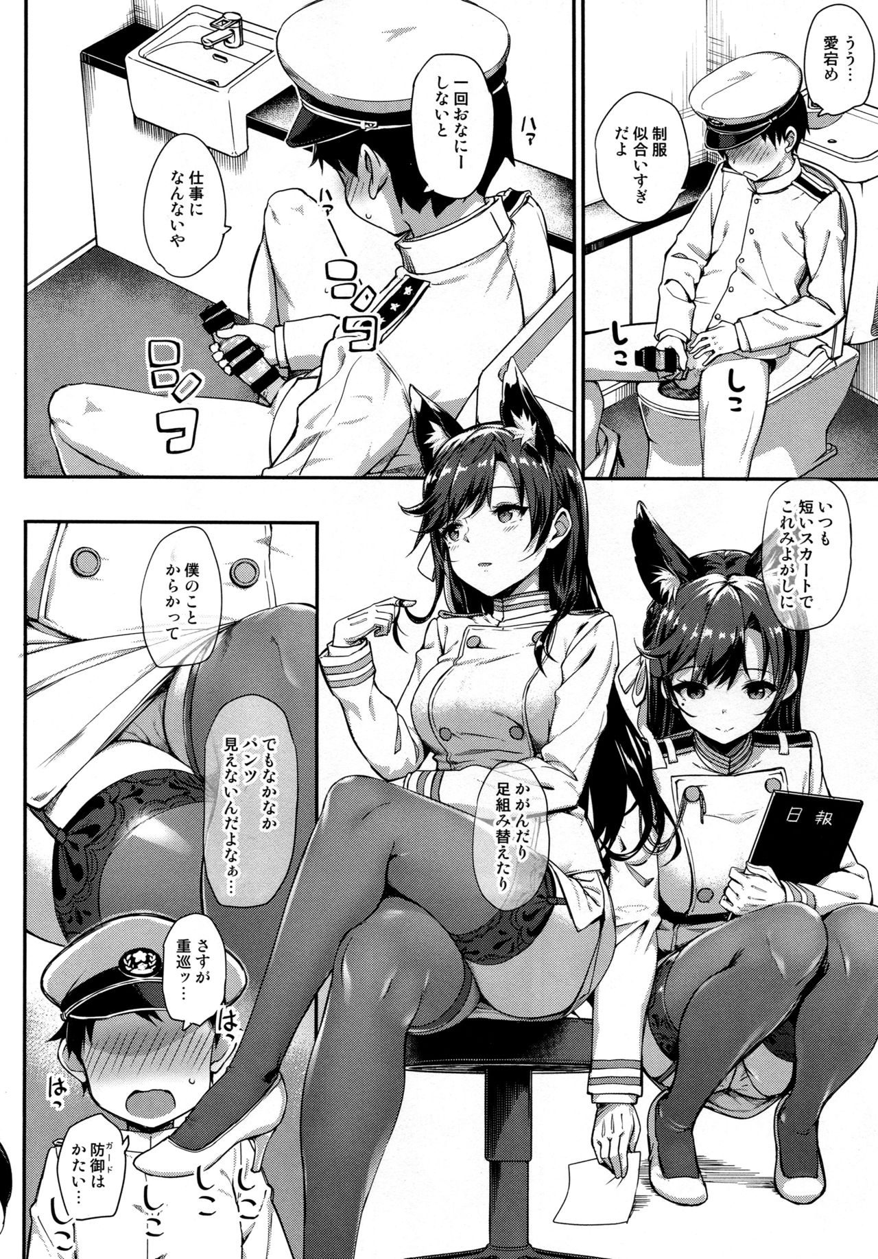 (C94) [じぇのばけーき (たかやKi)] セーラー愛宕とサクランボ (アズールレーン)