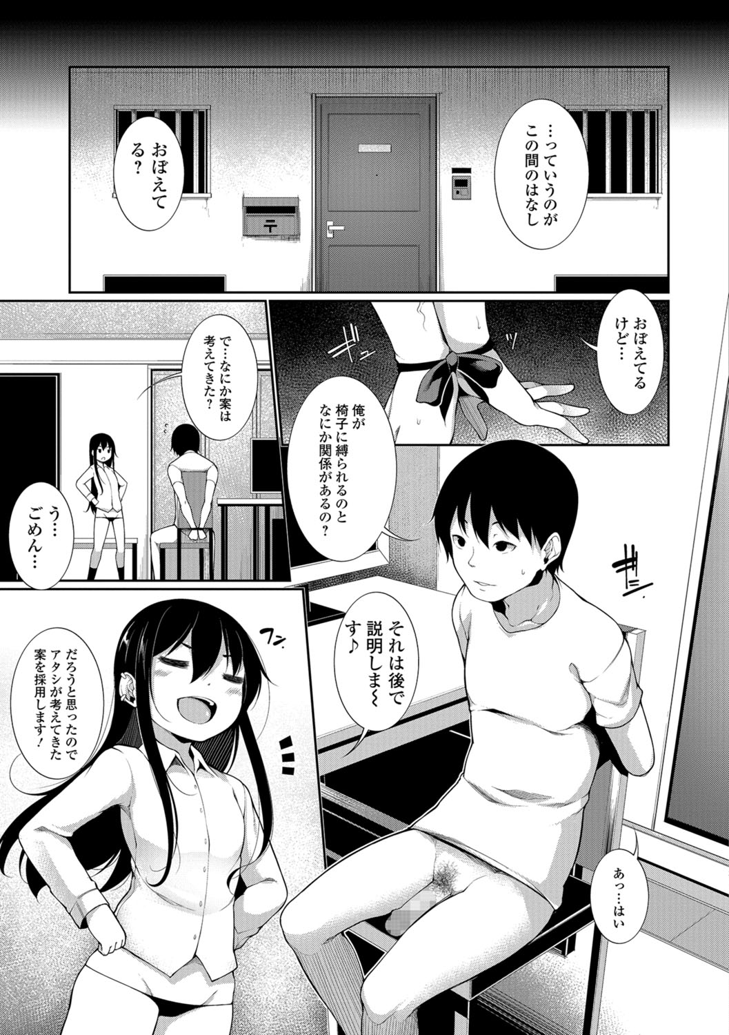 コミック Mate legend Vol.22 2018年8月号 [DL版]