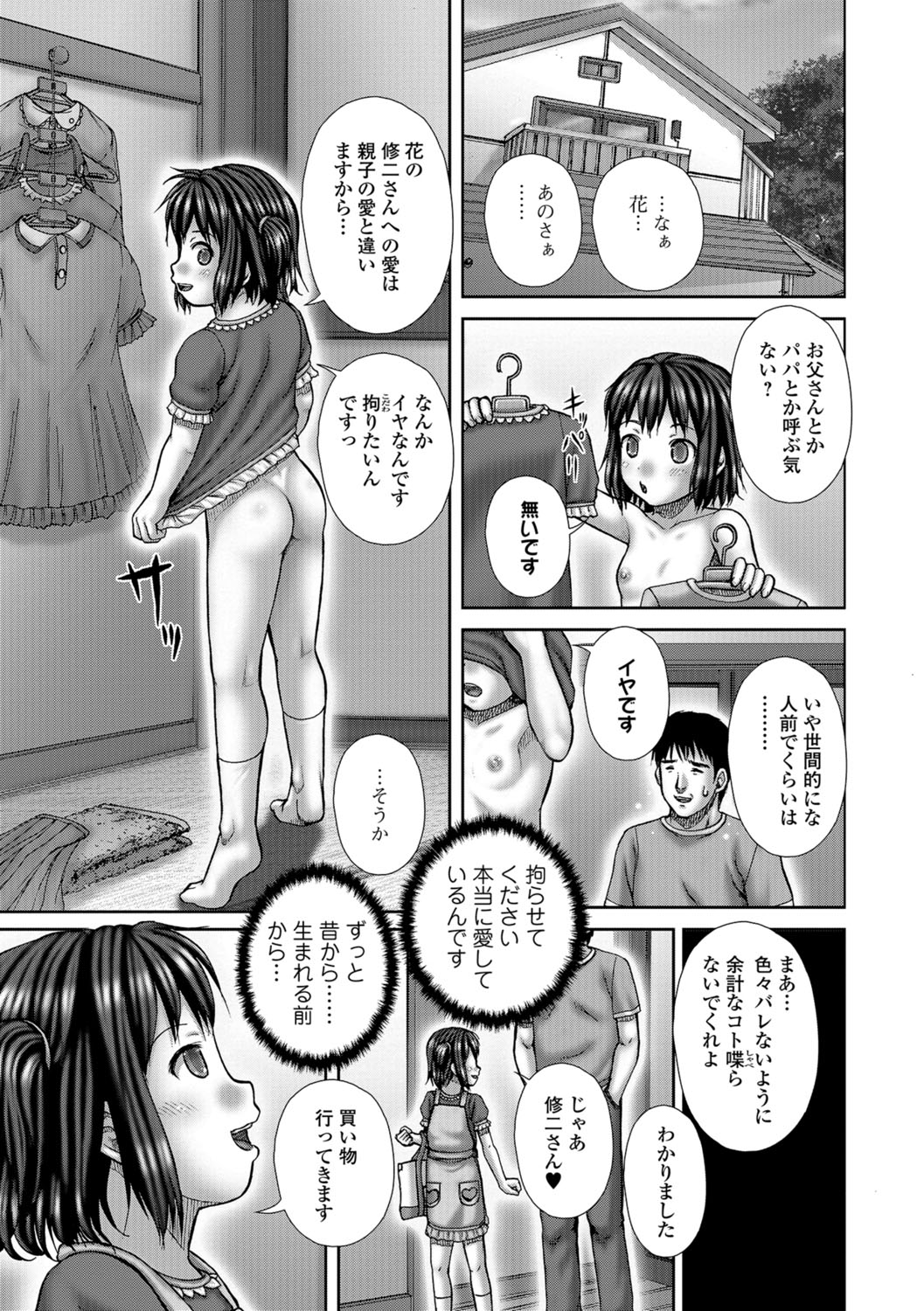 コミック Mate legend Vol.22 2018年8月号 [DL版]