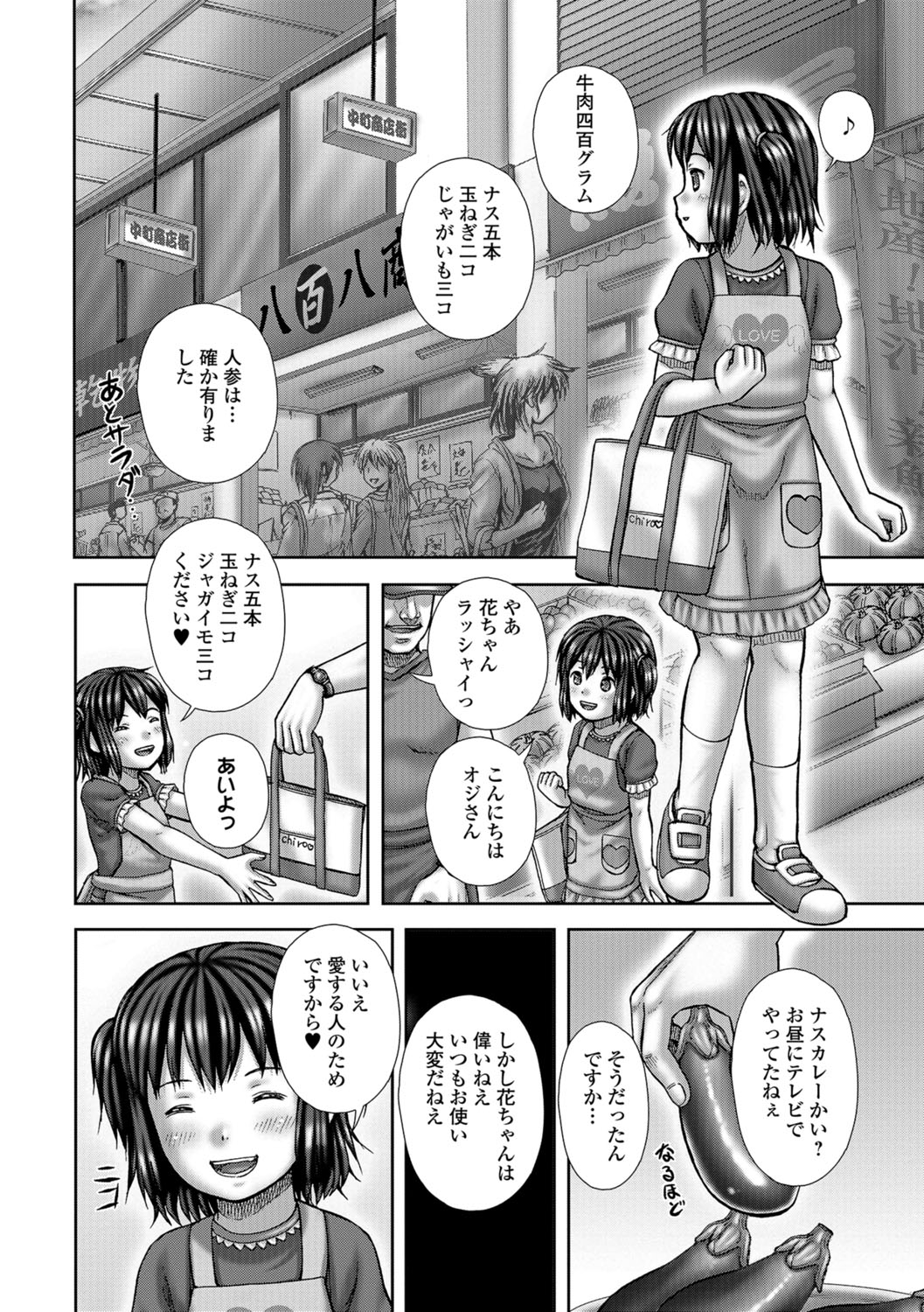 コミック Mate legend Vol.22 2018年8月号 [DL版]