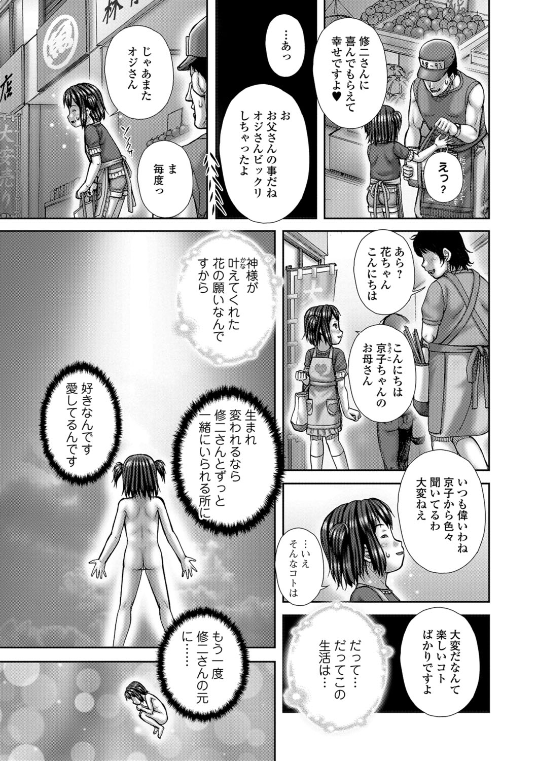 コミック Mate legend Vol.22 2018年8月号 [DL版]