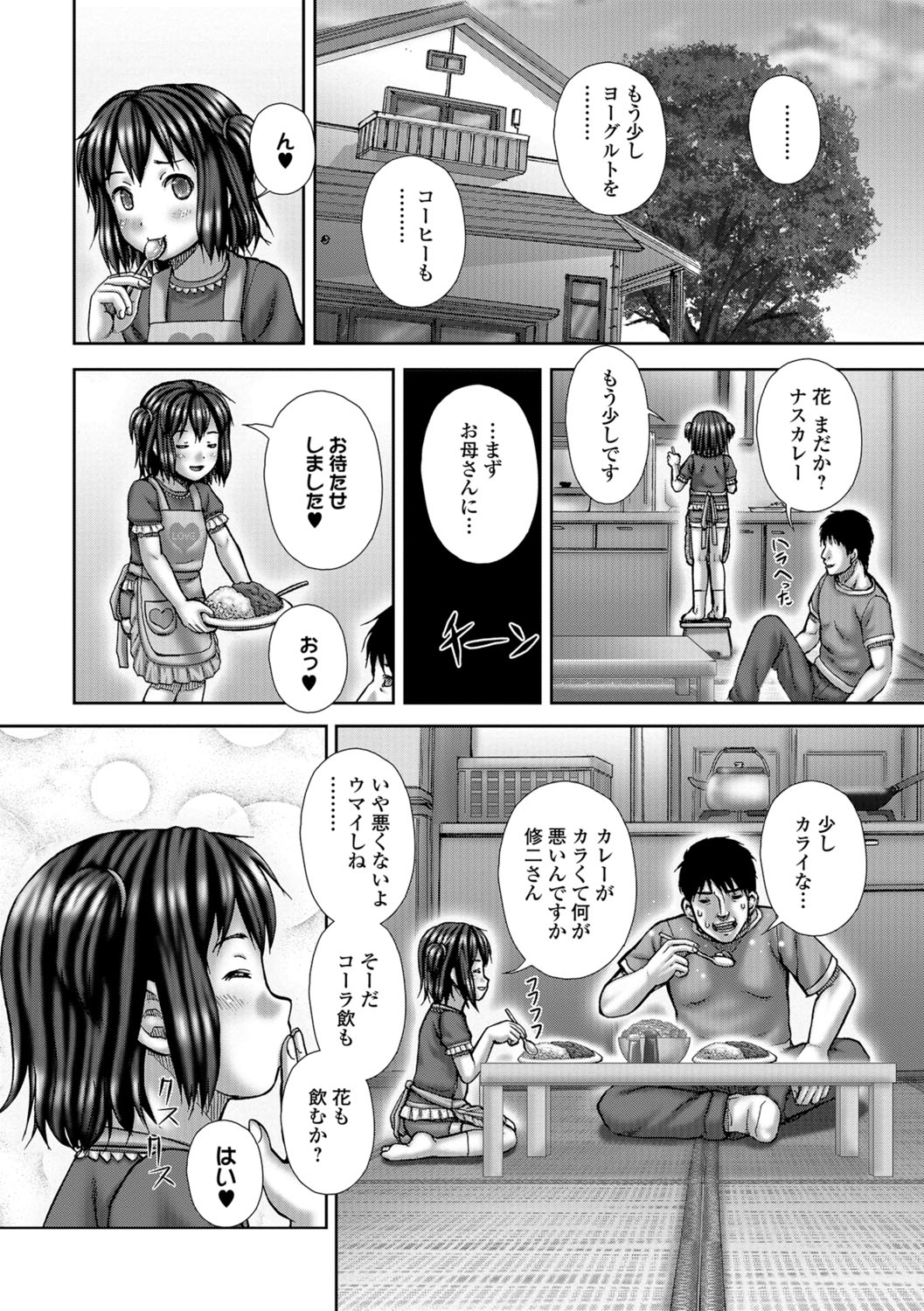 コミック Mate legend Vol.22 2018年8月号 [DL版]