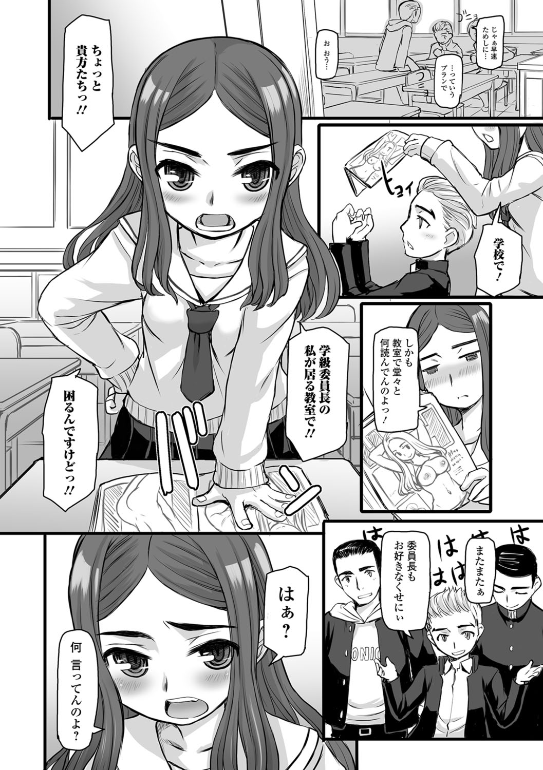 コミック Mate legend Vol.22 2018年8月号 [DL版]
