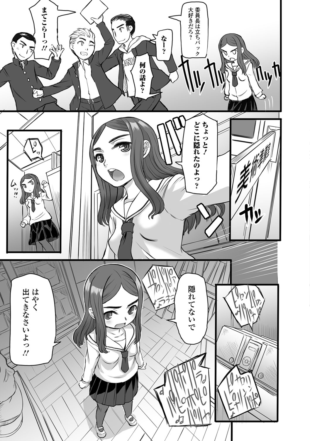 コミック Mate legend Vol.22 2018年8月号 [DL版]
