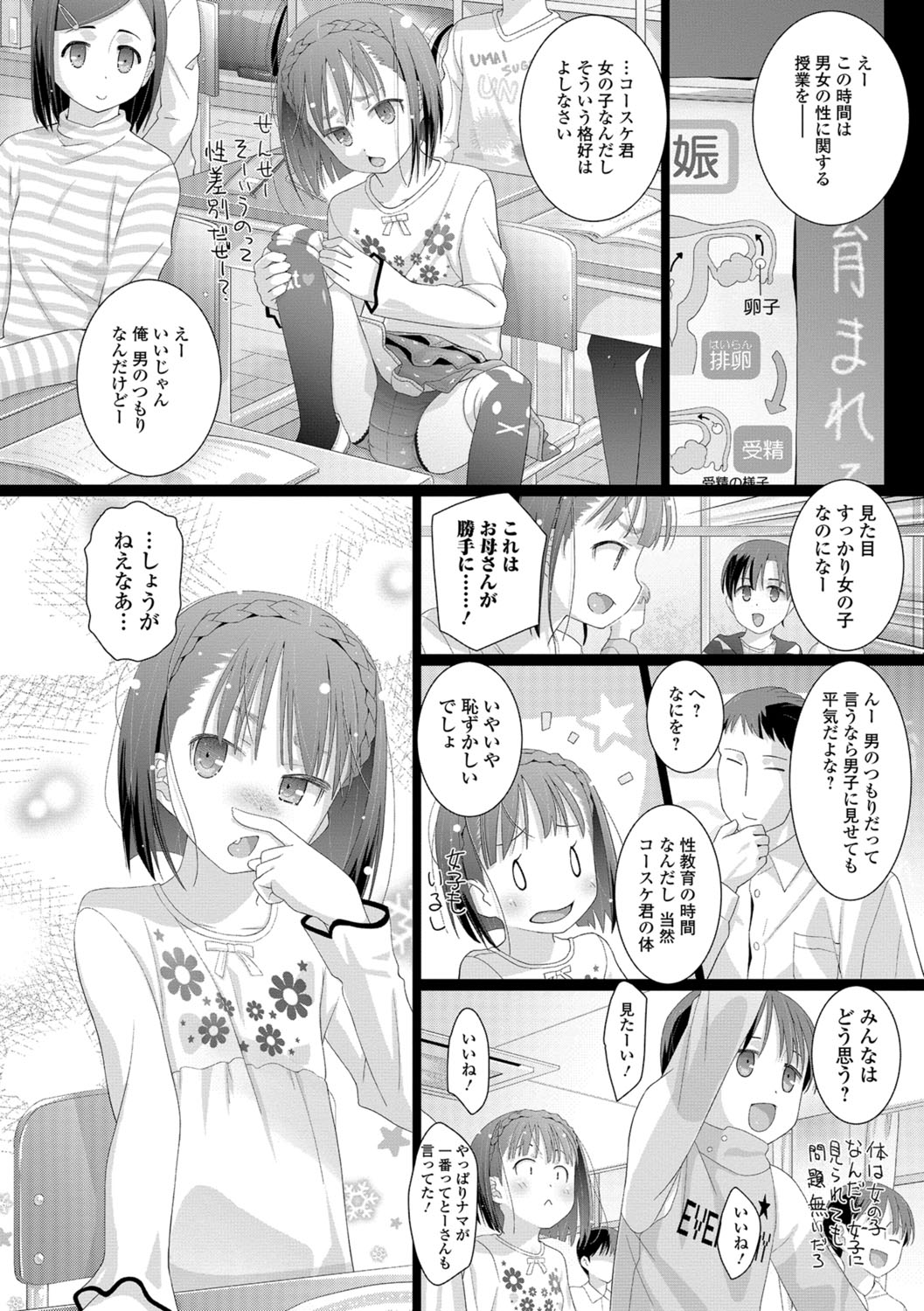 コミック Mate legend Vol.22 2018年8月号 [DL版]