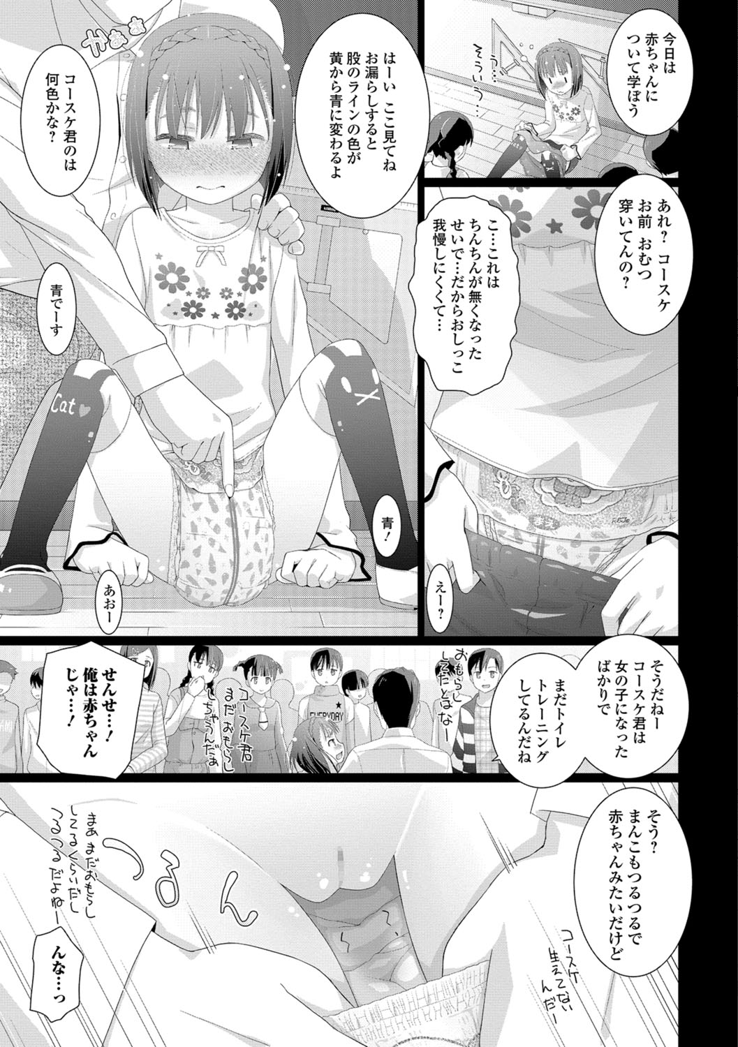 コミック Mate legend Vol.22 2018年8月号 [DL版]