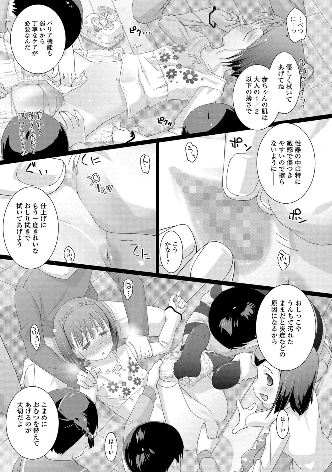 コミック Mate legend Vol.22 2018年8月号 [DL版]