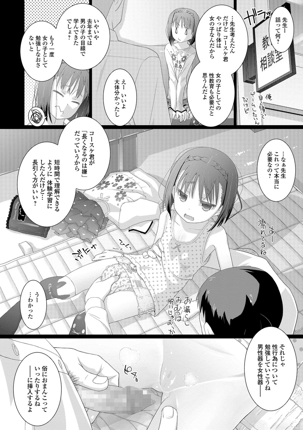 コミック Mate legend Vol.22 2018年8月号 [DL版]