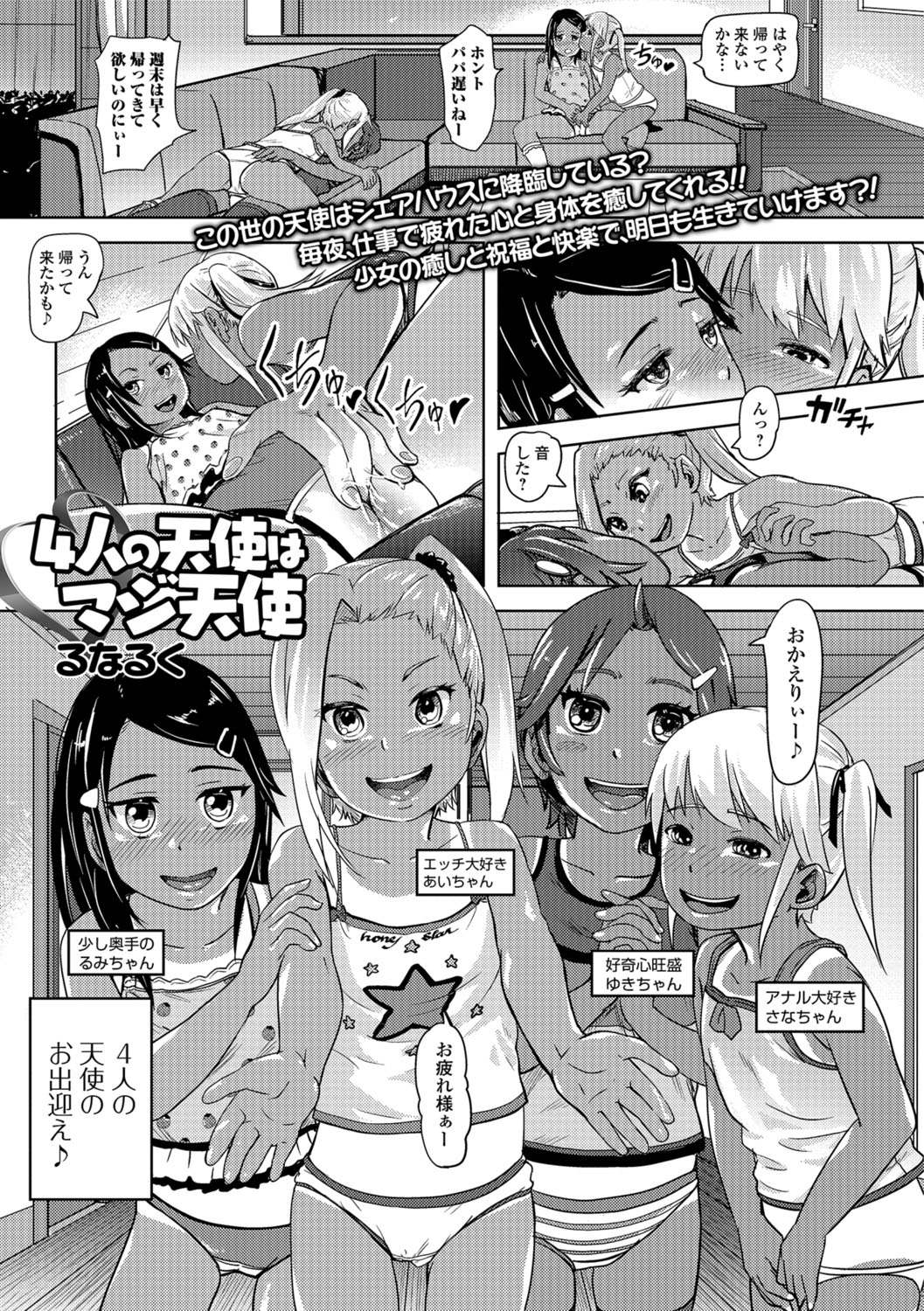 コミック Mate legend Vol.22 2018年8月号 [DL版]