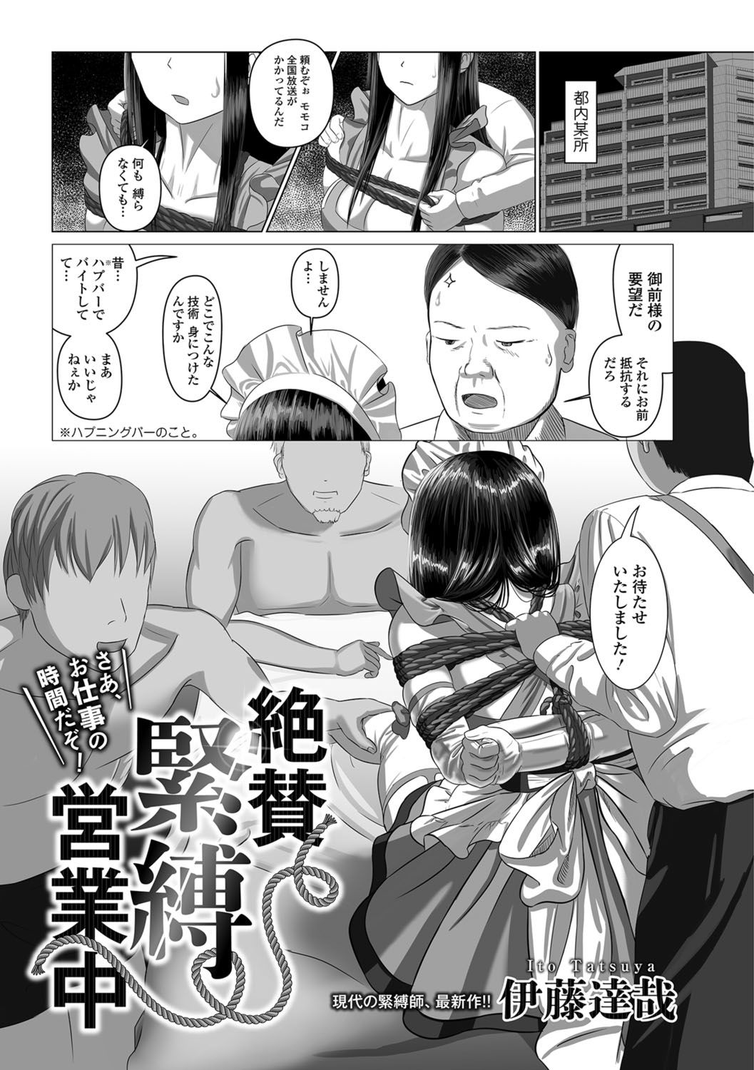 コミック Mate legend Vol.22 2018年8月号 [DL版]