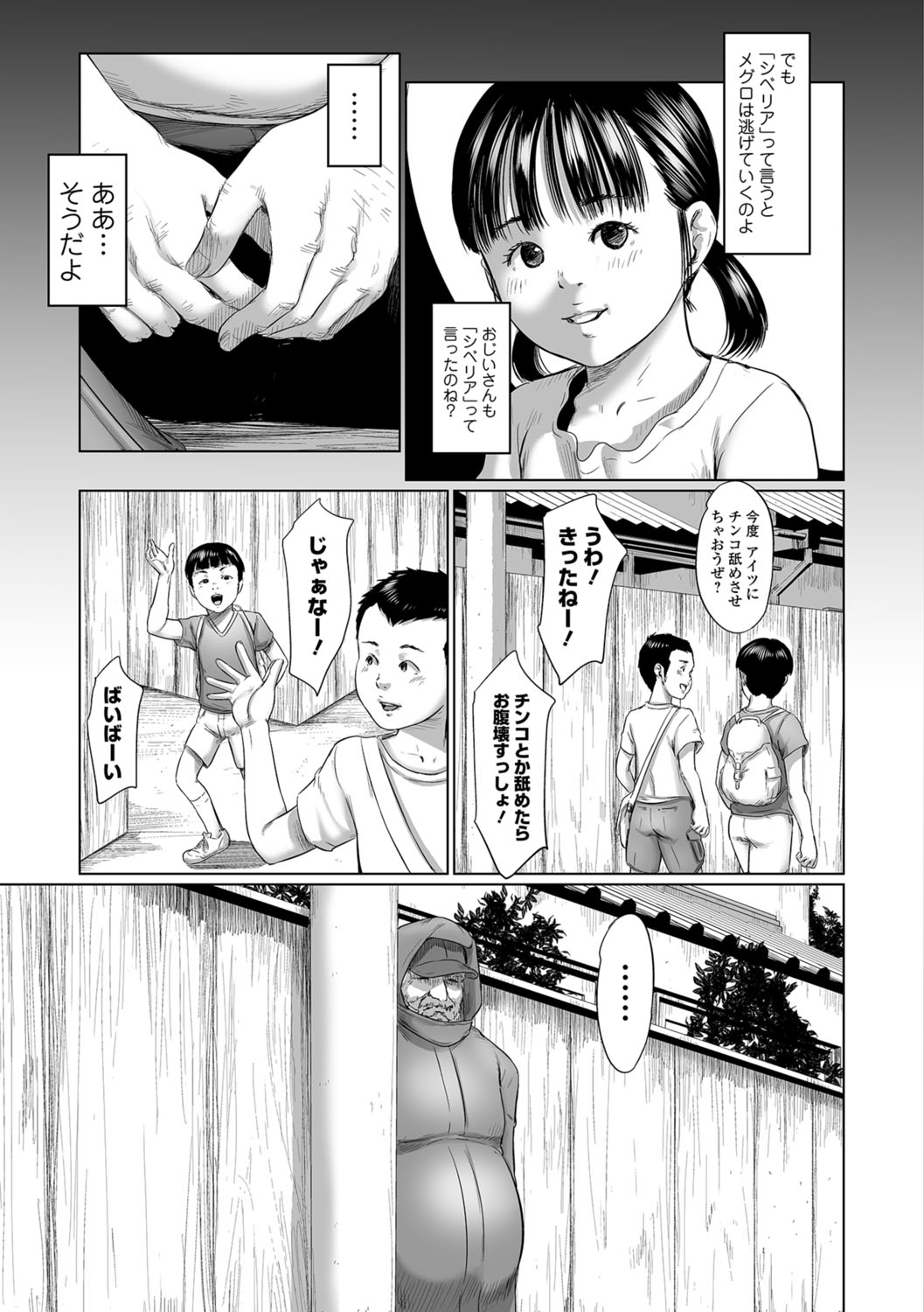 コミック Mate legend Vol.22 2018年8月号 [DL版]