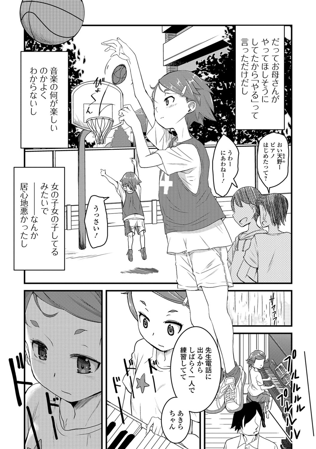 コミック Mate legend Vol.22 2018年8月号 [DL版]
