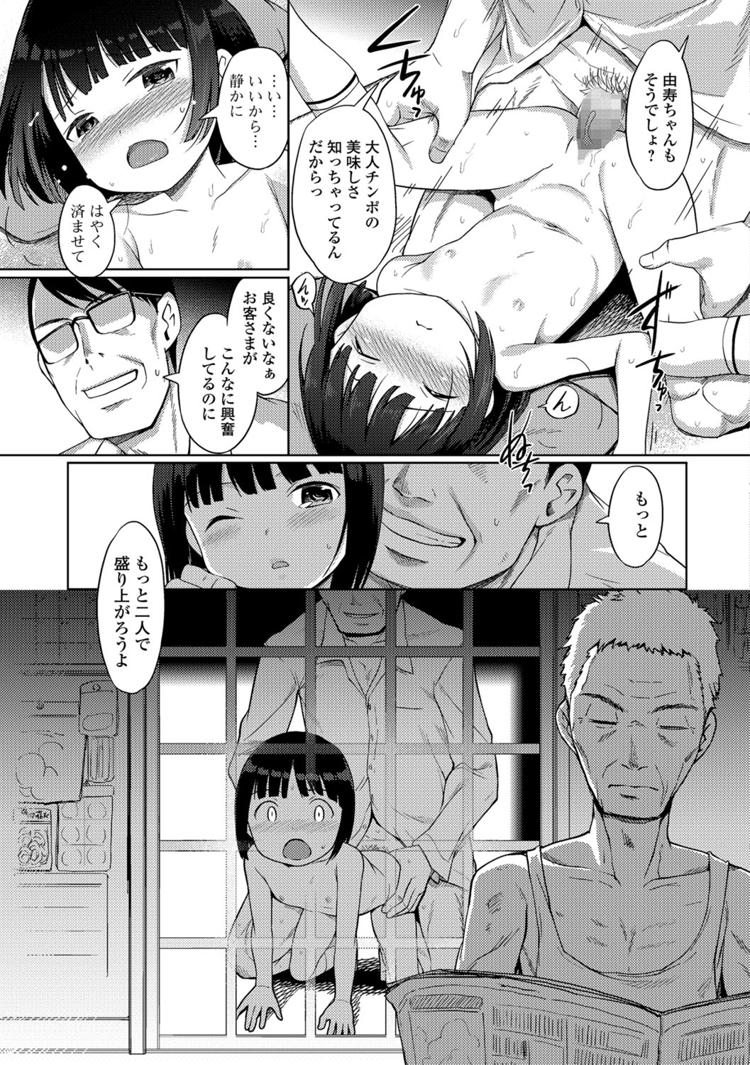 コミック Mate legend Vol.22 2018年8月号 [DL版]