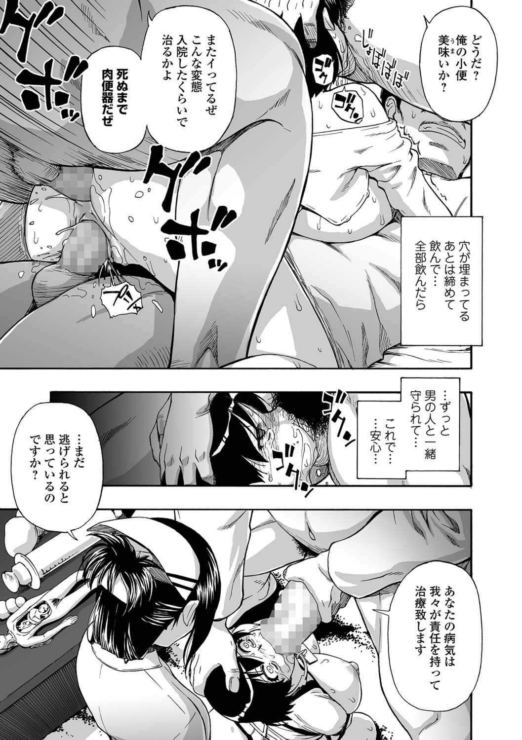 コミック Mate legend Vol.22 2018年8月号 [DL版]