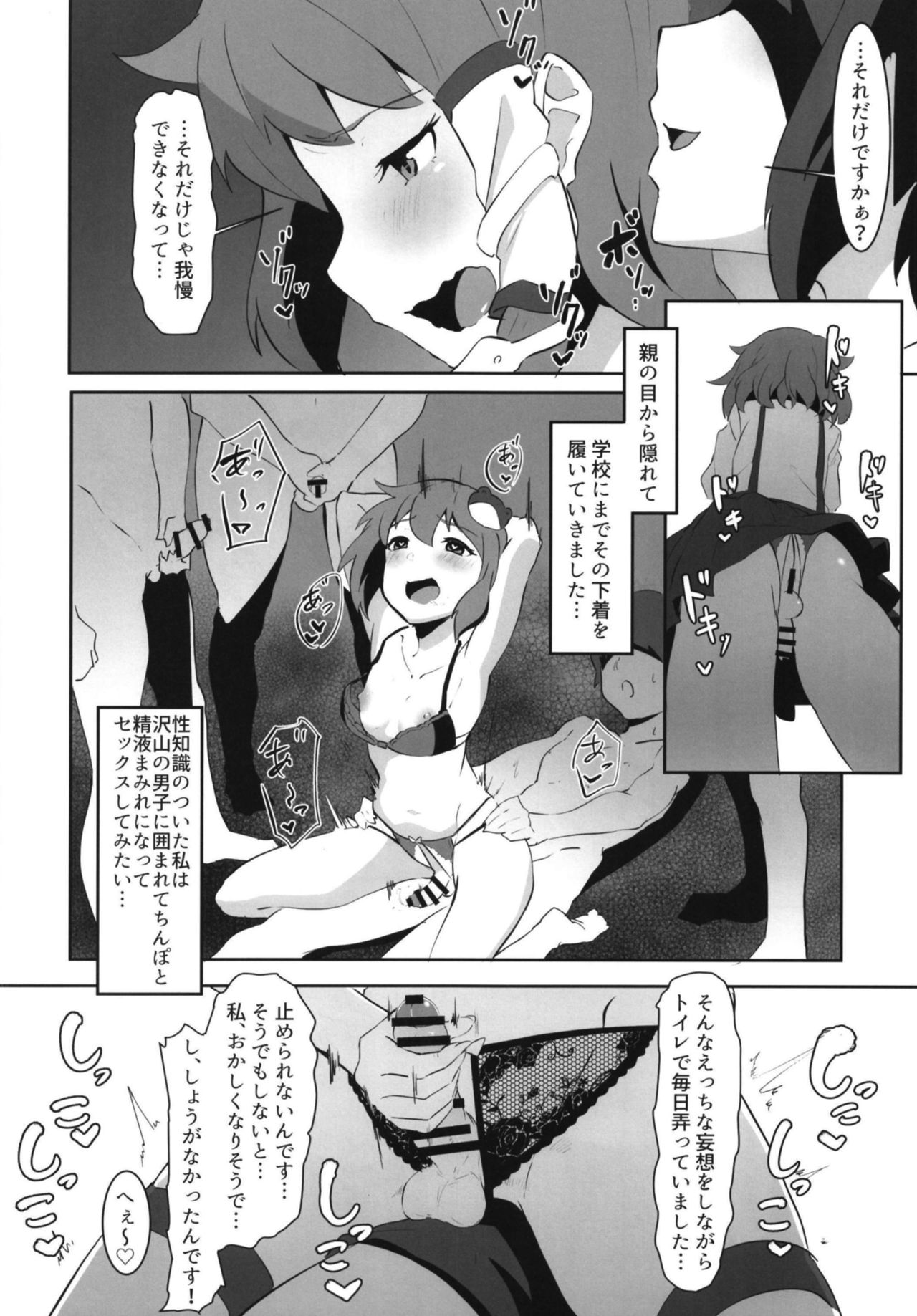 [余はおかずを所望しておる (しや)] 早苗と文のヘンタイふたなり密会 (東方Project) [DL版]