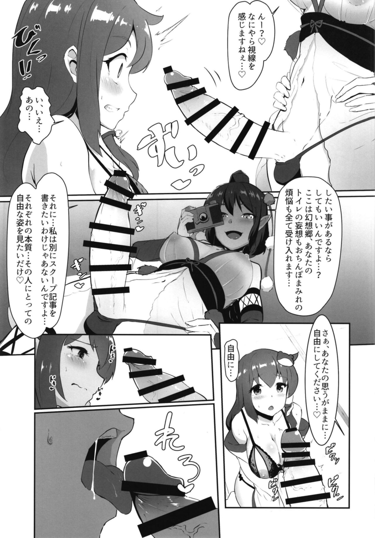 [余はおかずを所望しておる (しや)] 早苗と文のヘンタイふたなり密会 (東方Project) [DL版]