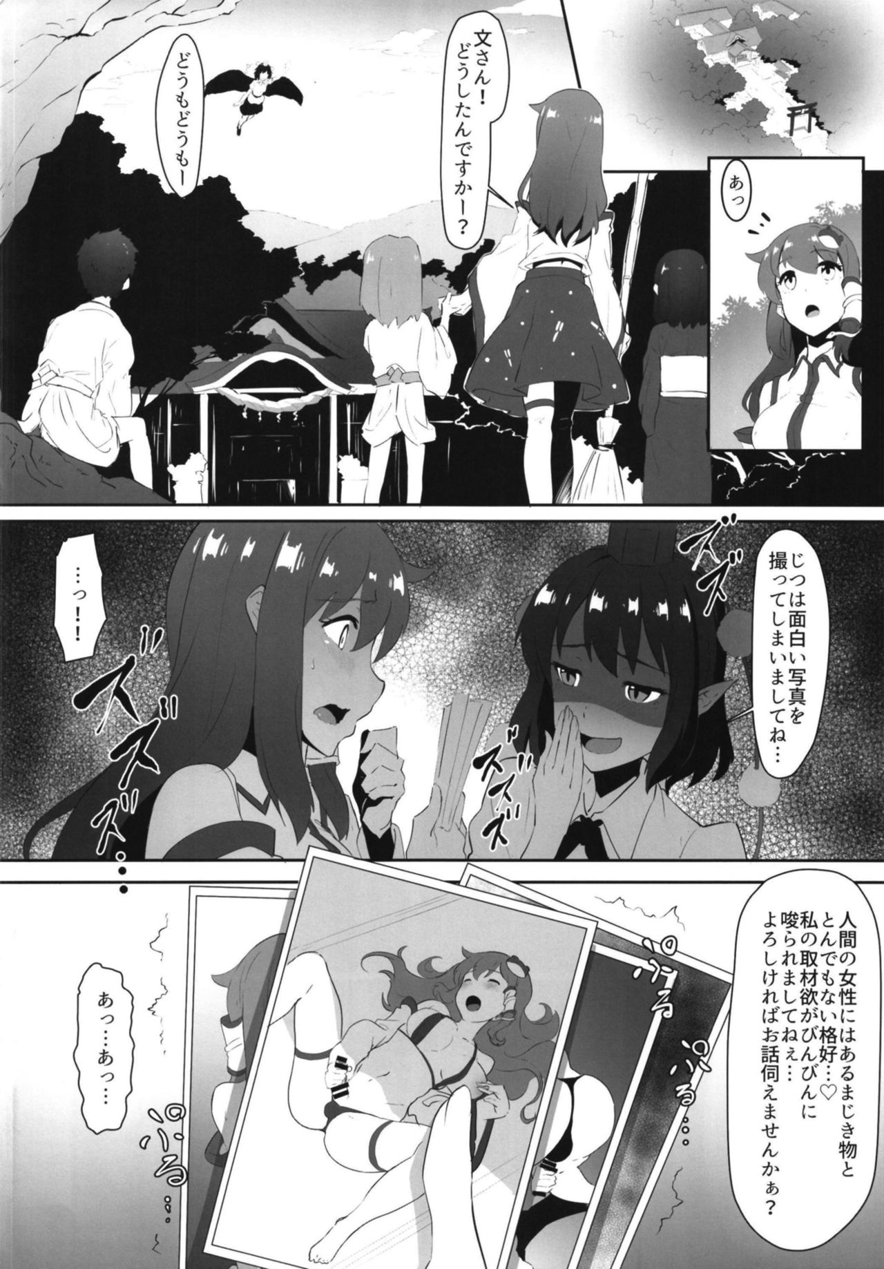 [余はおかずを所望しておる (しや)] 早苗と文のヘンタイふたなり密会 (東方Project) [DL版]