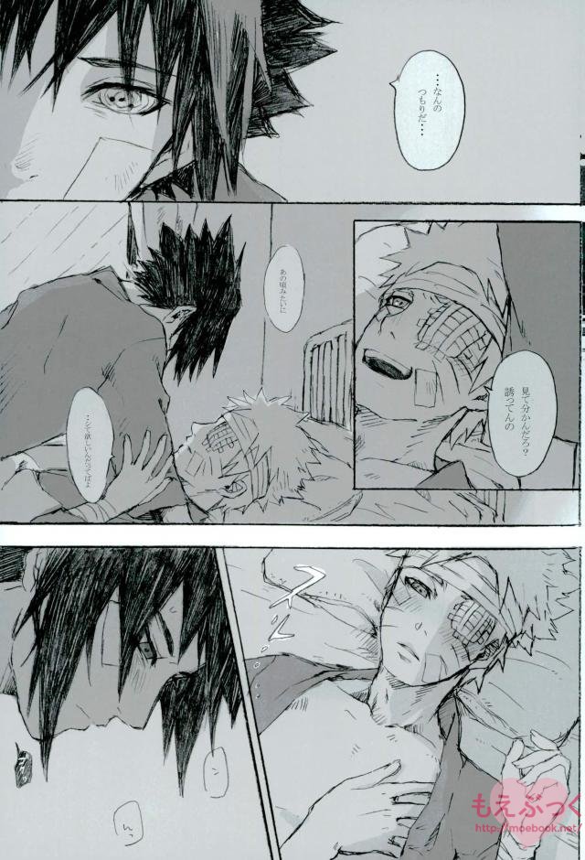 [ribaibal (poco)] ゼロ距離でも足りなくて (NARUTO -ナルト-)