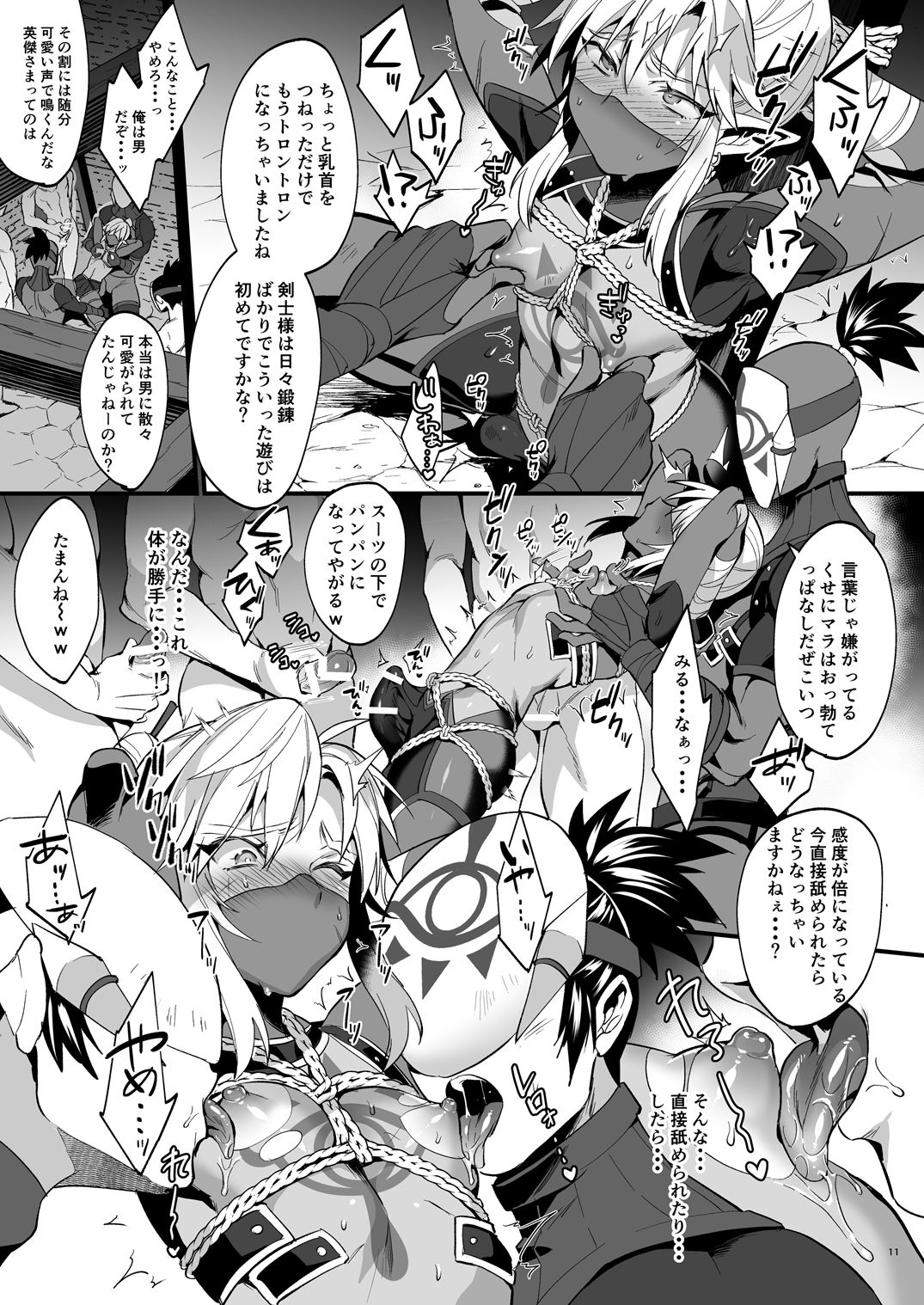[もりっとこけ (もり苔)] 英傑忍者外伝～敗北編～ (ゼルダの伝説) [DL版]