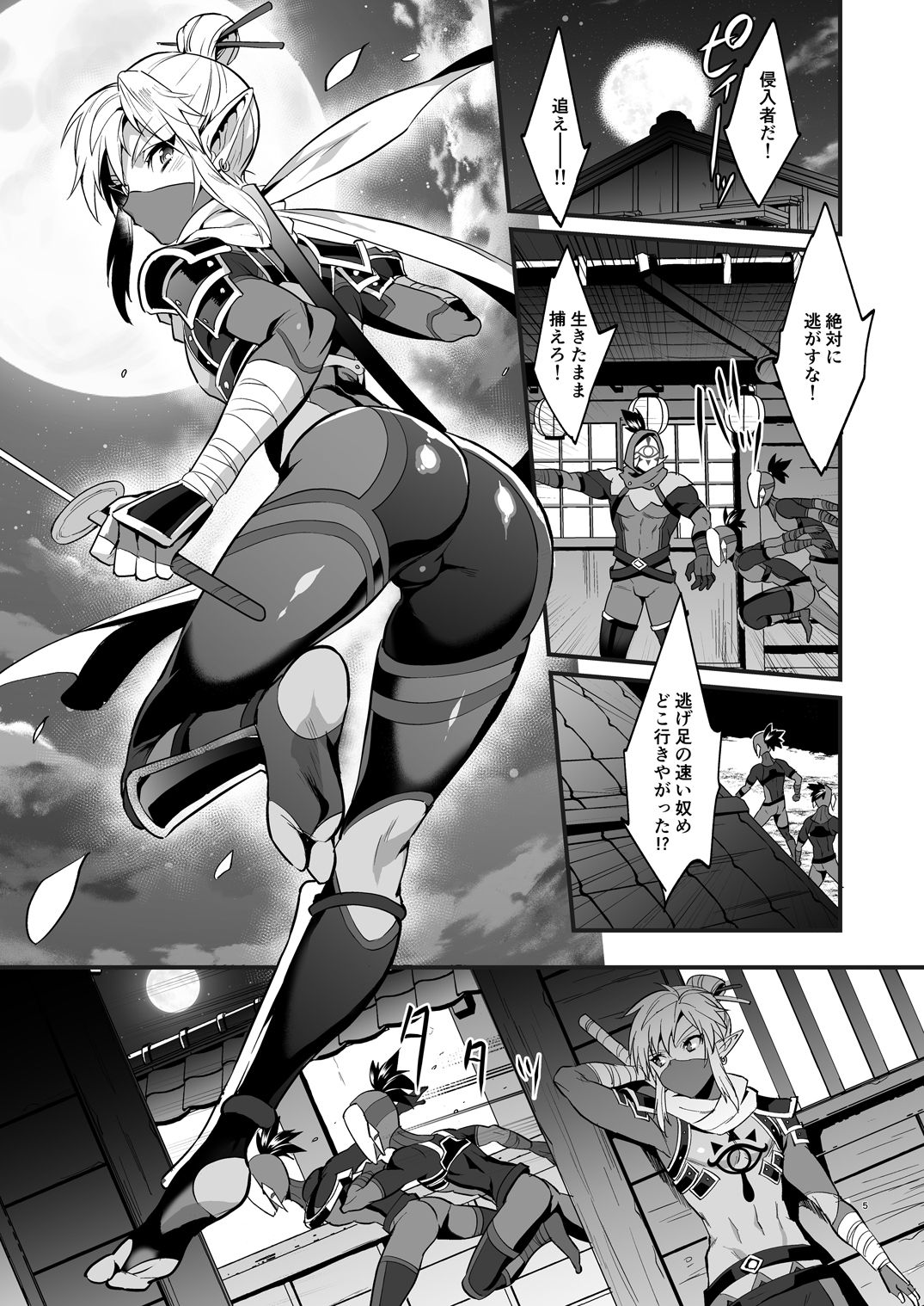 [もりっとこけ (もり苔)] 英傑忍者外伝～敗北編～ (ゼルダの伝説) [DL版]