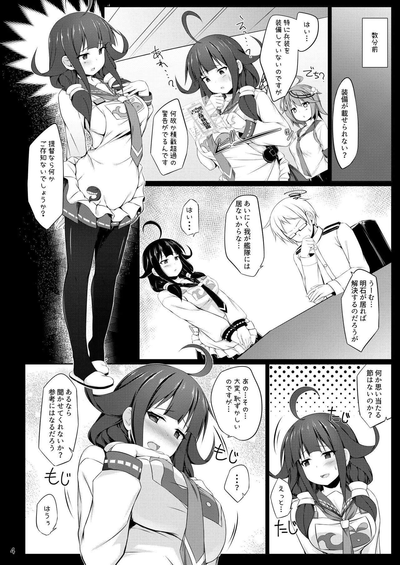 [しろたると (瑚樽)] くじらのつゆだく (艦隊これくしょん -艦これ-) [DL版]