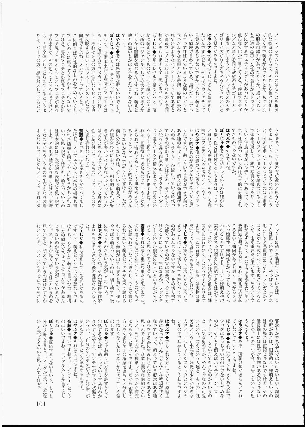 (C66) [連絡網AMI同人セクション (よろず)] AMI自由帳弐ふたなりすと