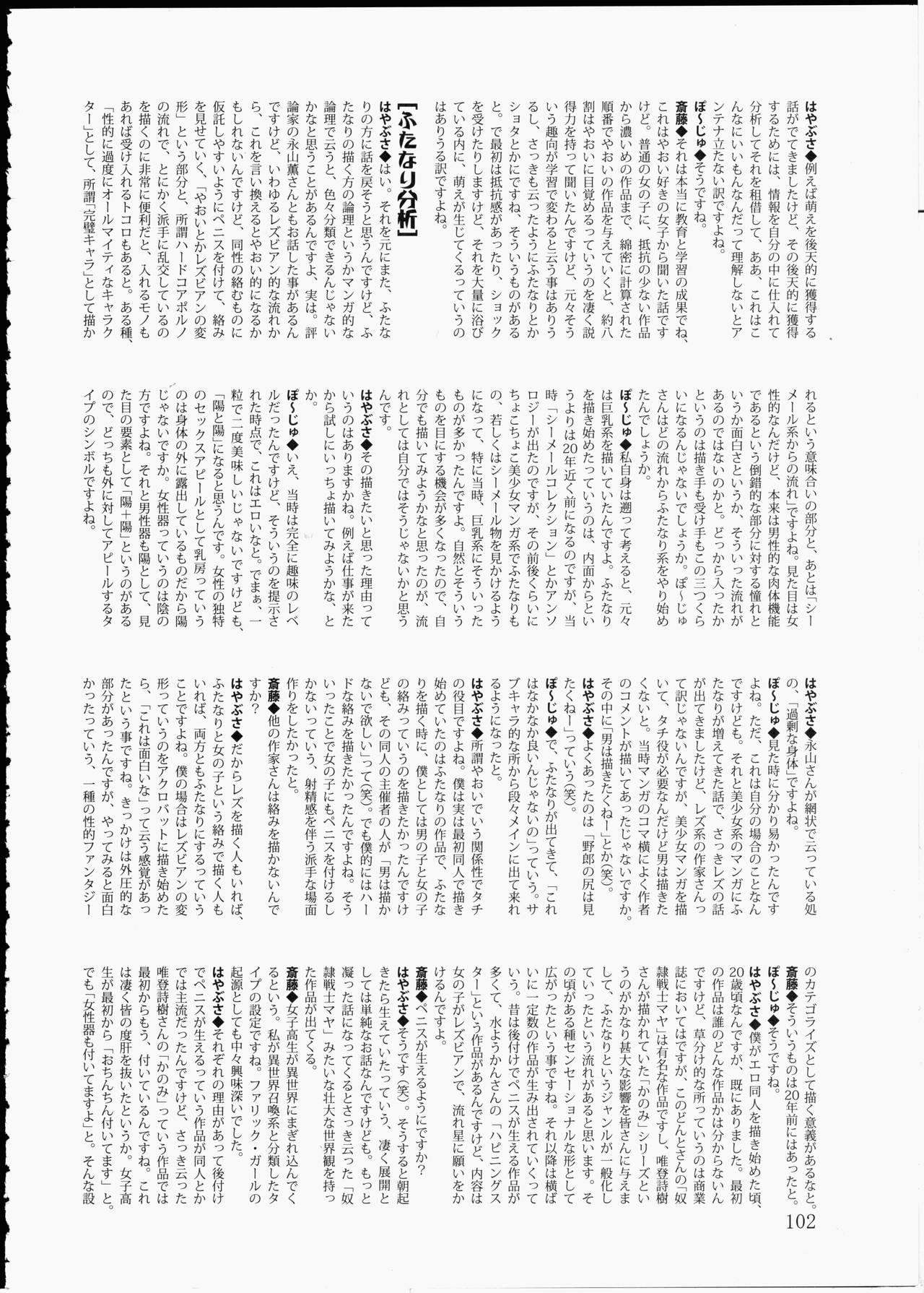(C66) [連絡網AMI同人セクション (よろず)] AMI自由帳弐ふたなりすと