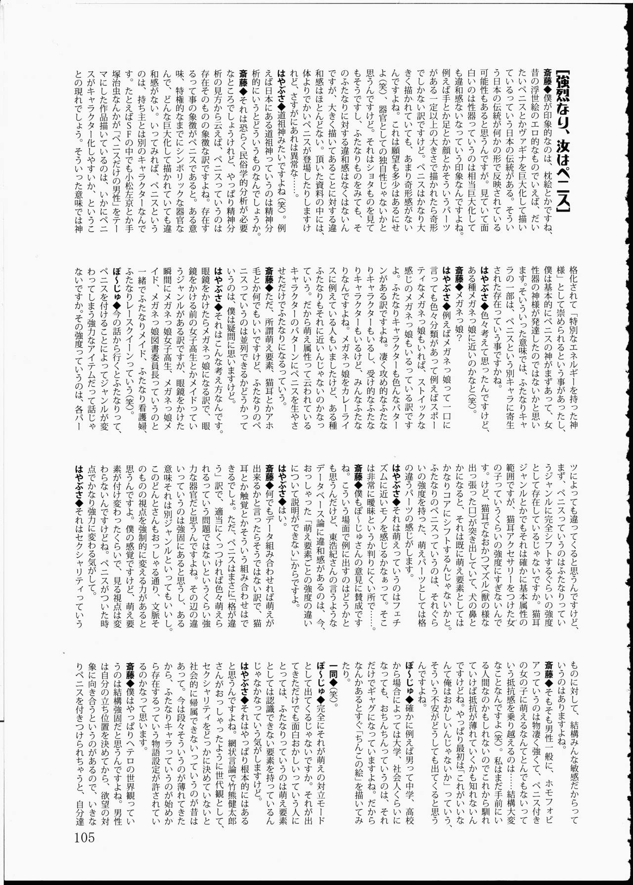 (C66) [連絡網AMI同人セクション (よろず)] AMI自由帳弐ふたなりすと